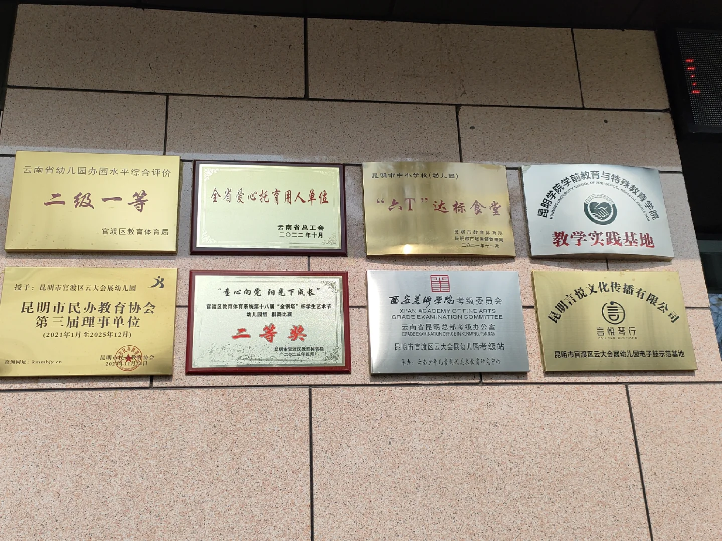 为娃挑园挑花眼？云大会展幼儿园锁死