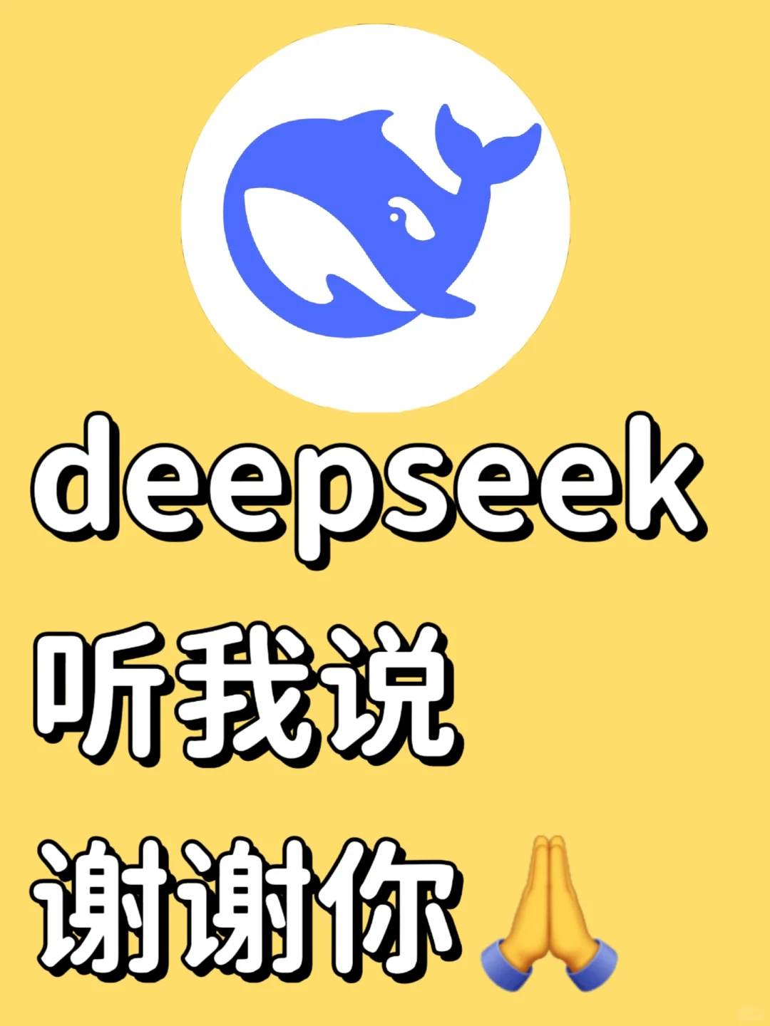 ?当我问deepseek能够给会展人什么帮助？