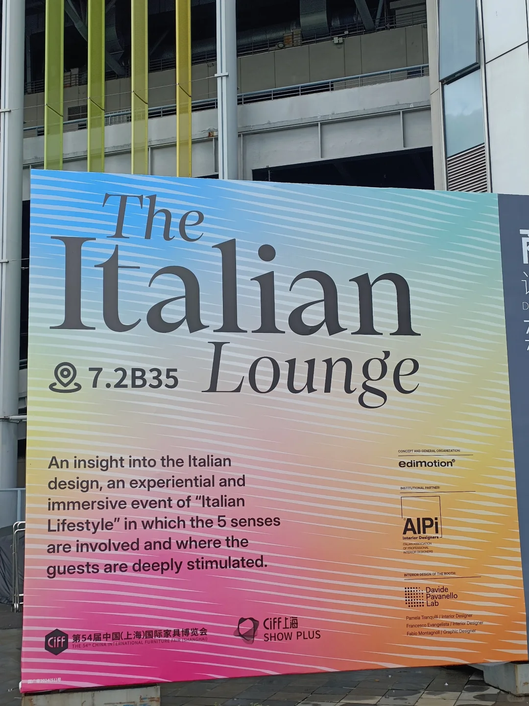 中国家博会|和设计师朋友逛展的一天~