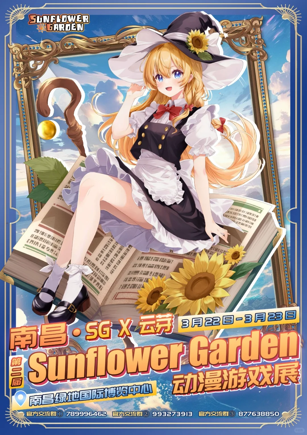 自由行申请可互