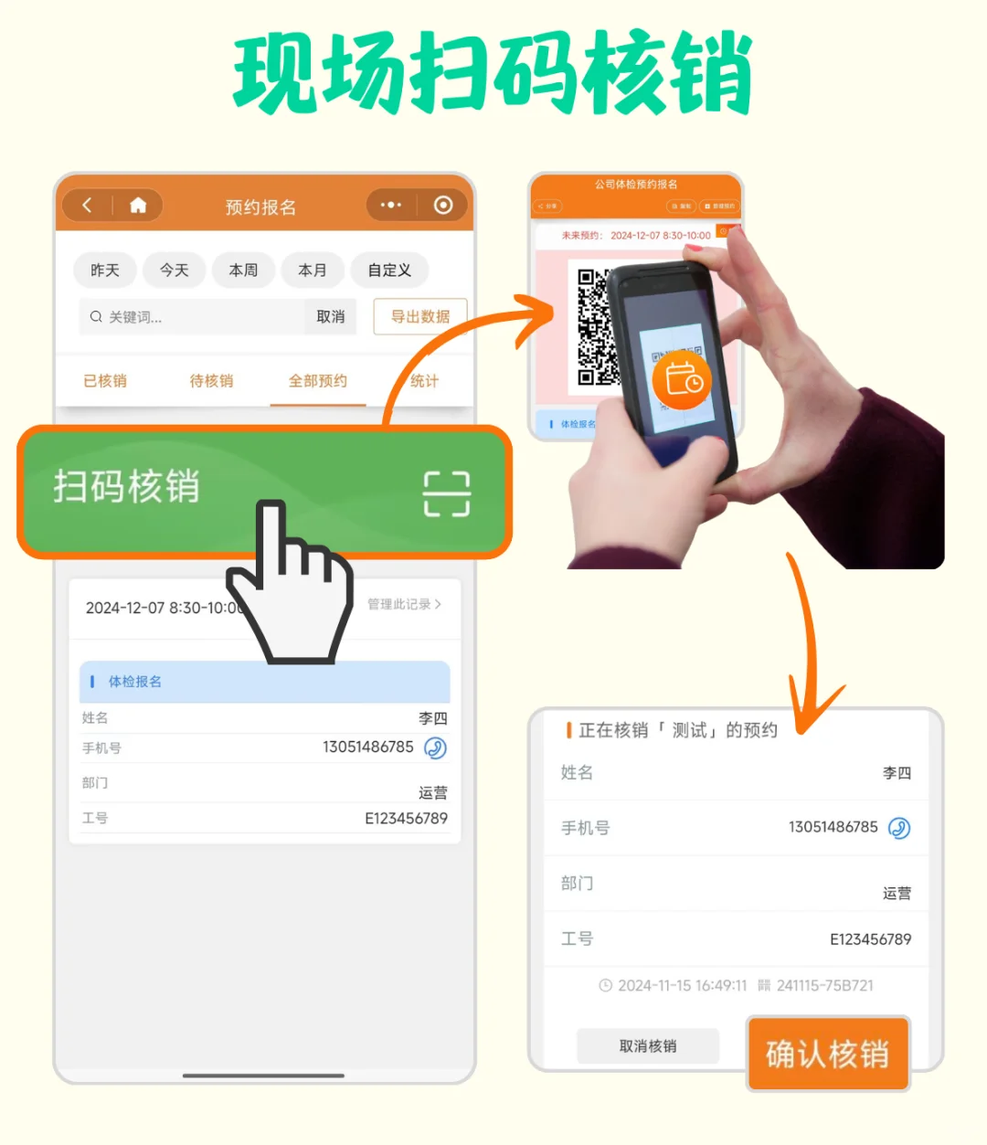 寒假会展活动如何实现线上报名？
