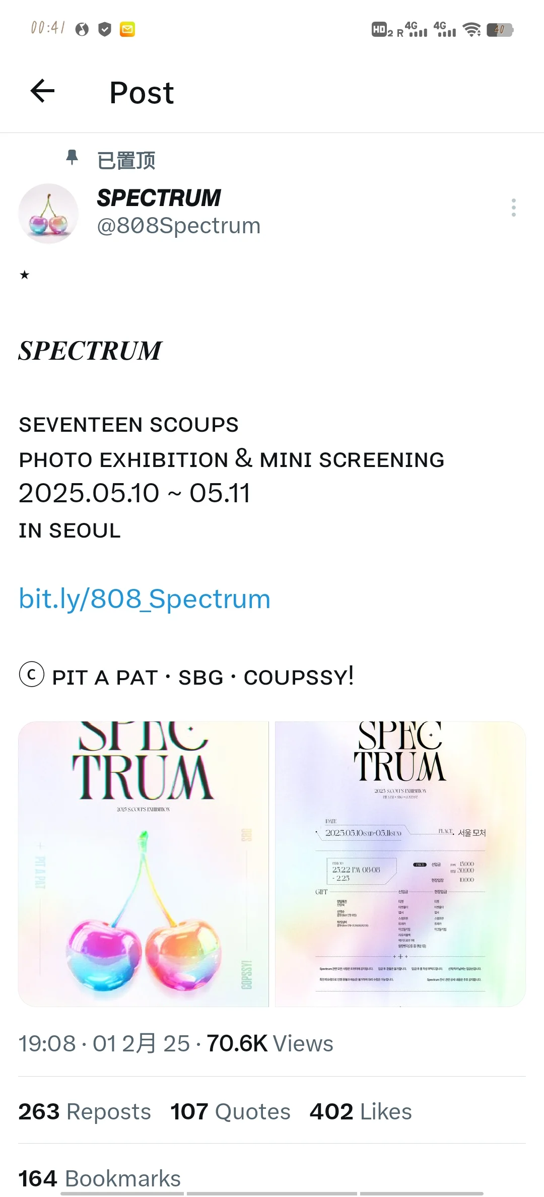 ??5月S.COUPS展览找搭子