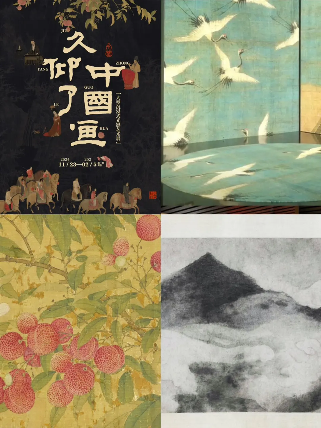 青岛2月1⃣️4⃣️个新展｜用艺术开启新年新气象