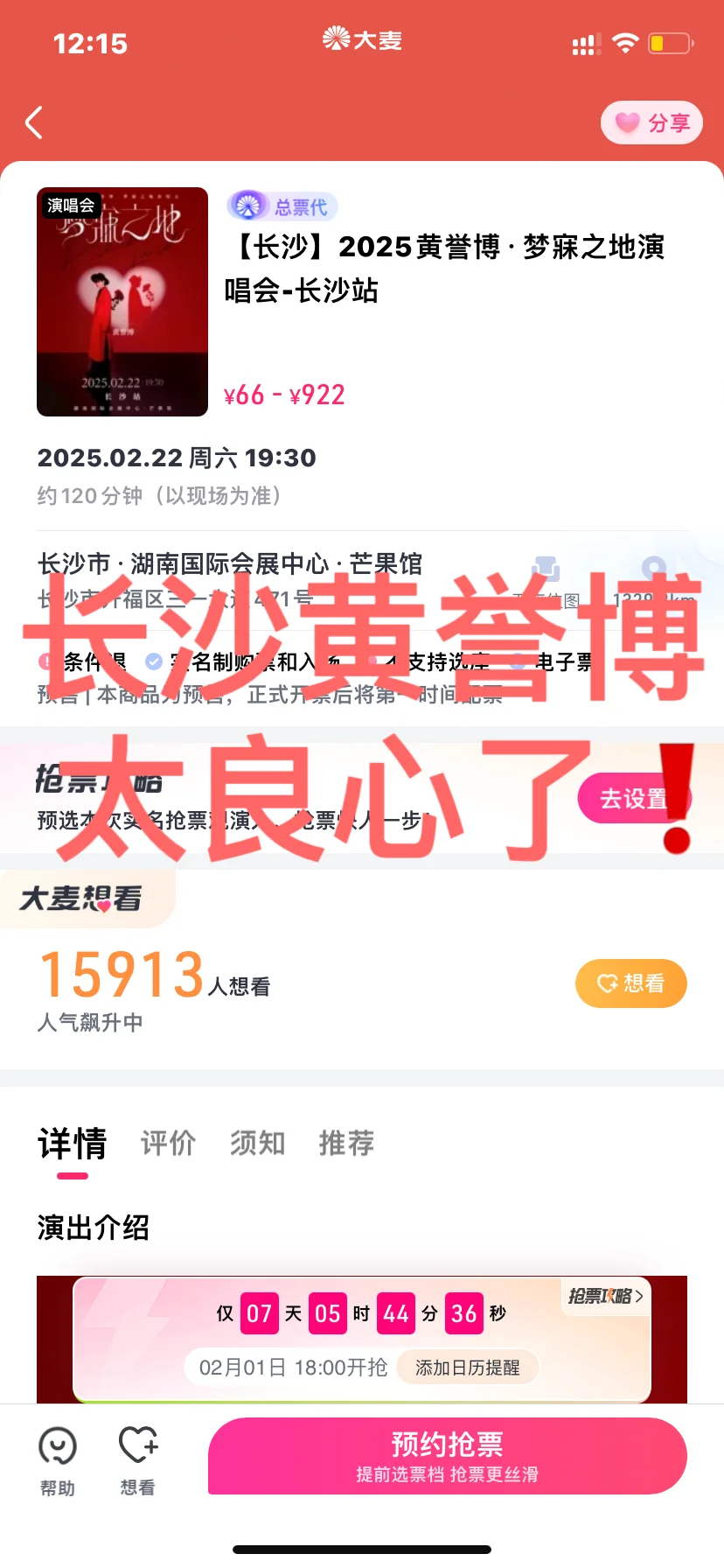 长沙黄誉博太良心了❗️一堆好消息❗️