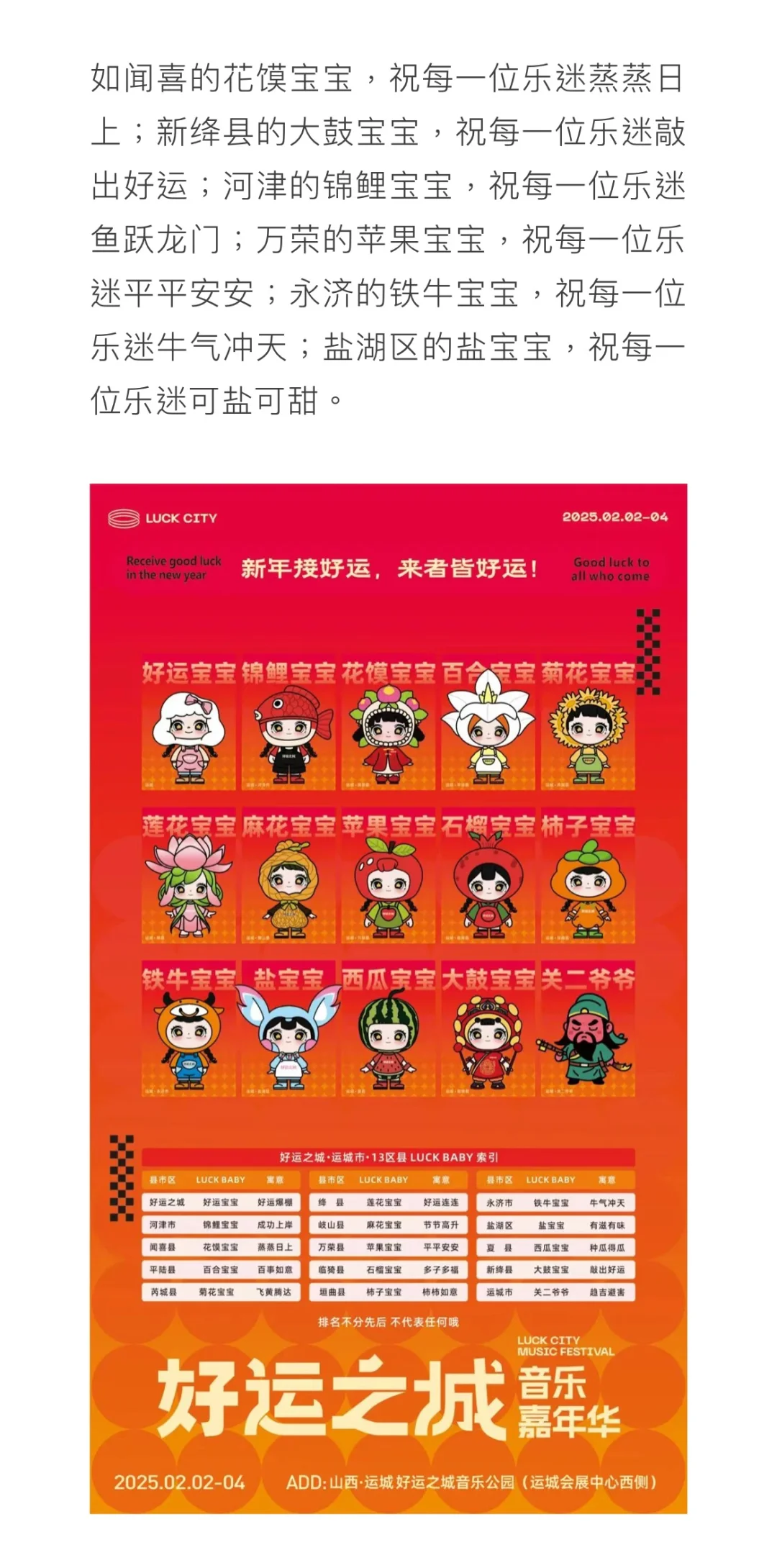 音乐节接驳车路线更新~速来查收