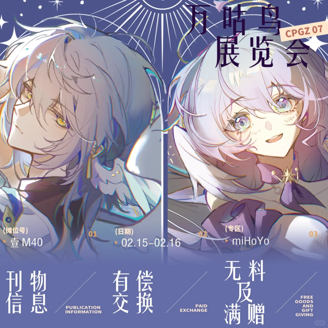 发一下CPG07摊宣（还在滑铲中）