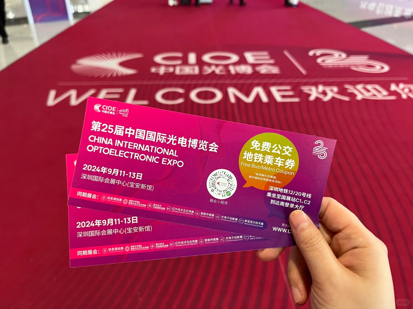 #深圳展会兼职｜光博会