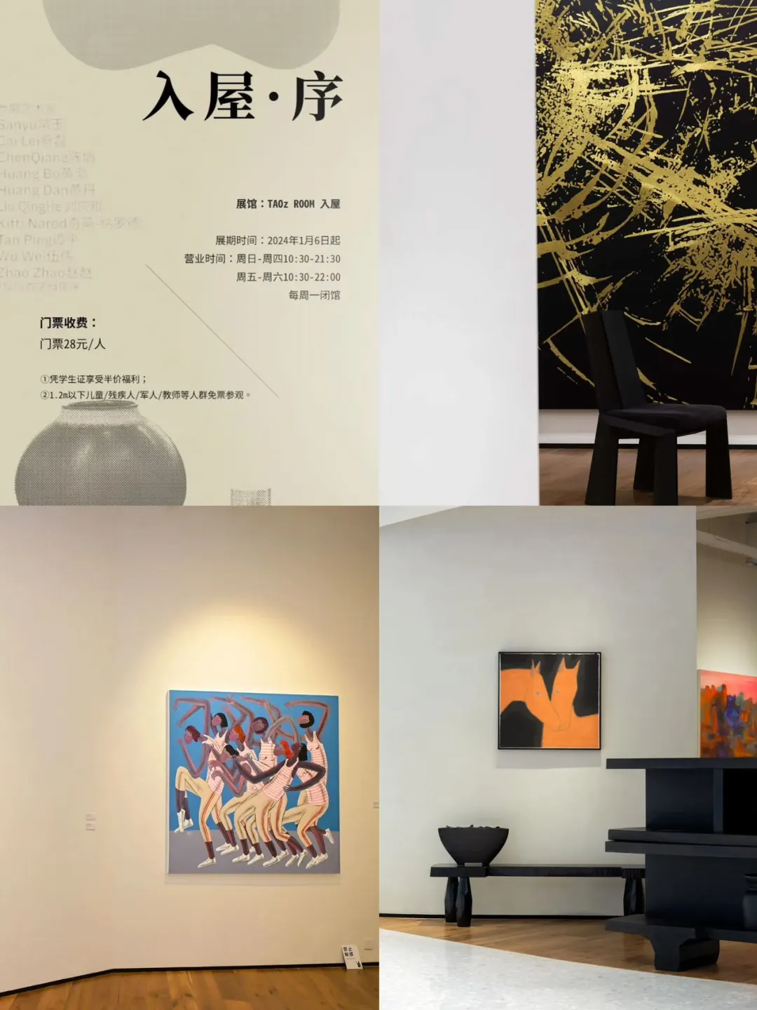 青岛2月1⃣️4⃣️个新展｜用艺术开启新年新气象