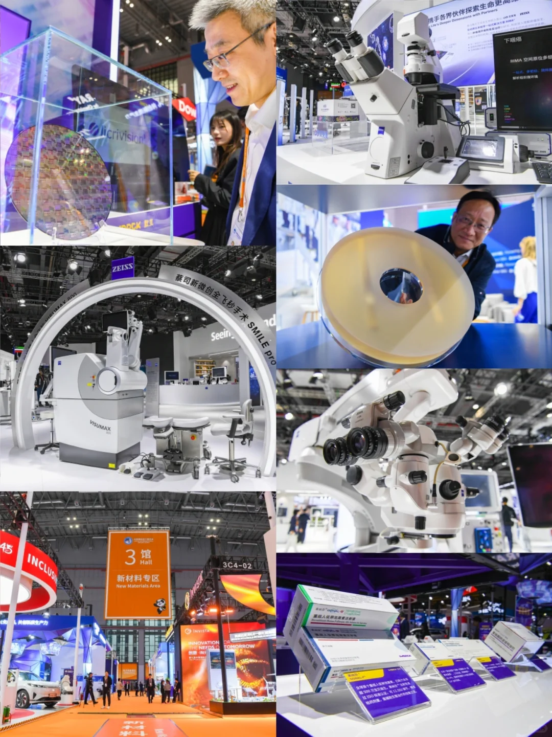 第七届进博会上的新质生产力