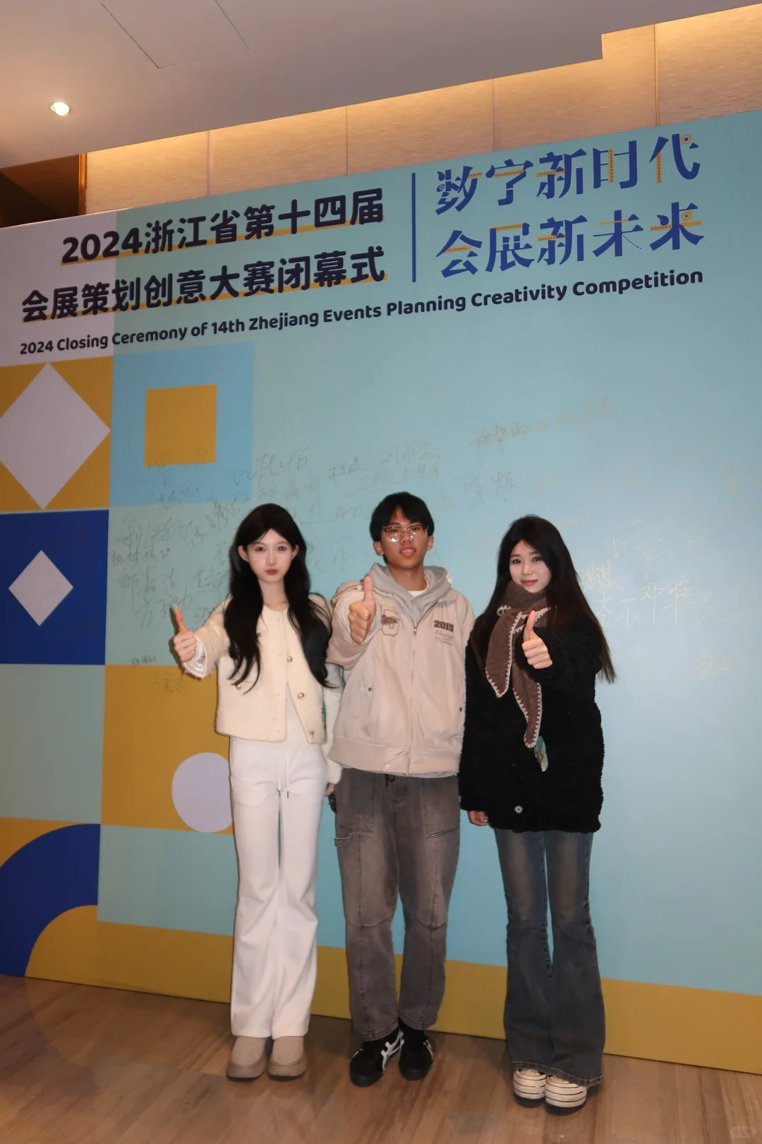 会展策划创意大赛国?省?收官！