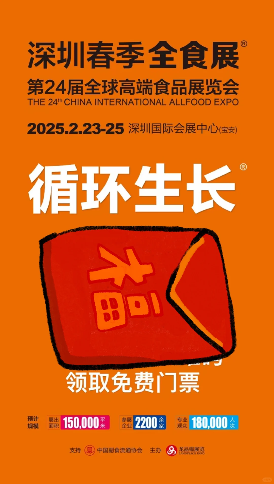 深圳全食展，太多试吃试喝试吃新品…