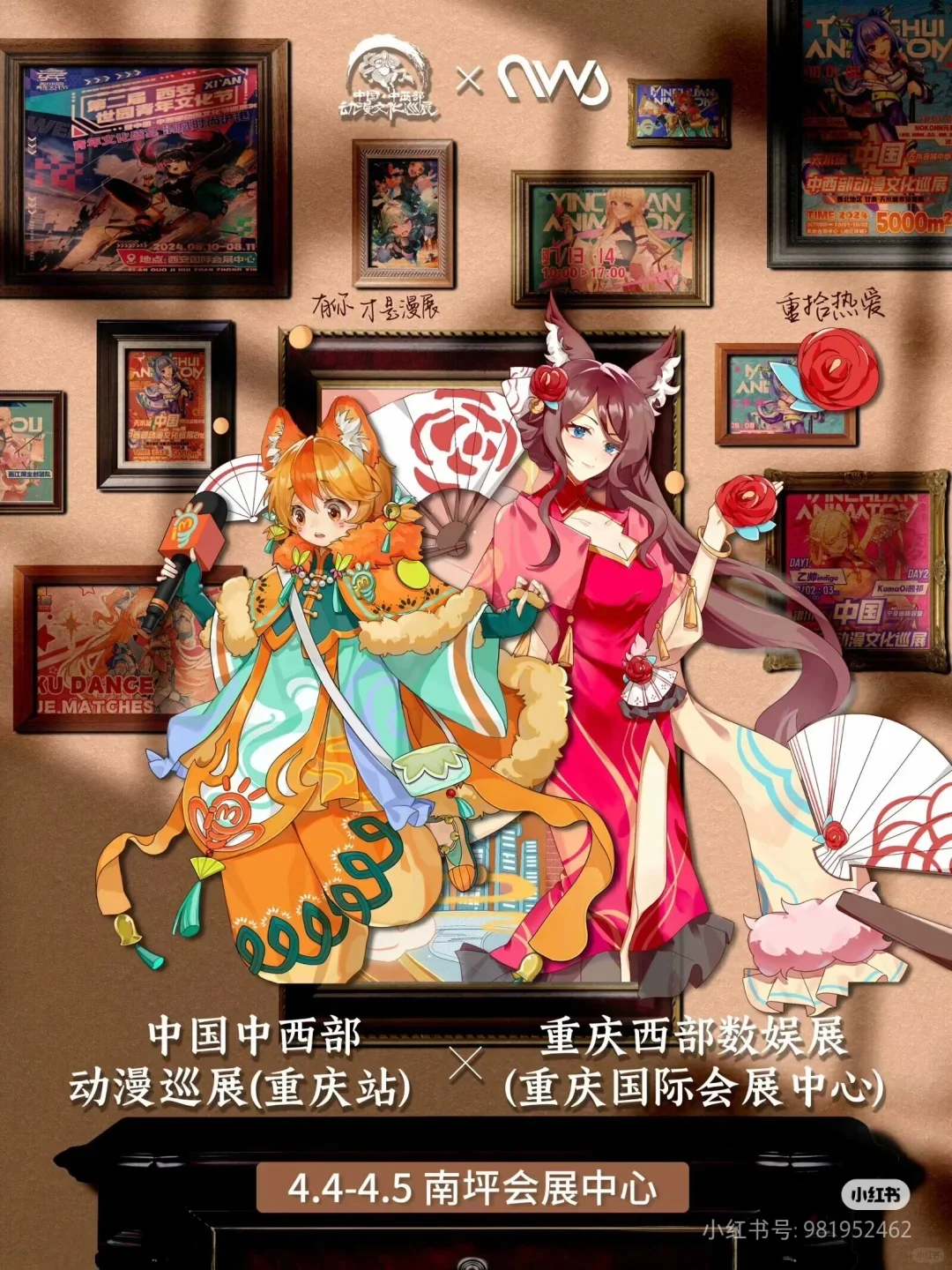 NWJ自由行申请（可互，15评，20赞）