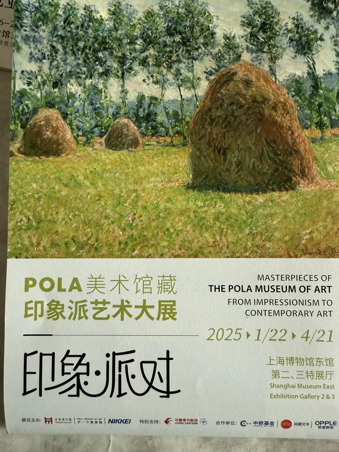 会展之都在路上