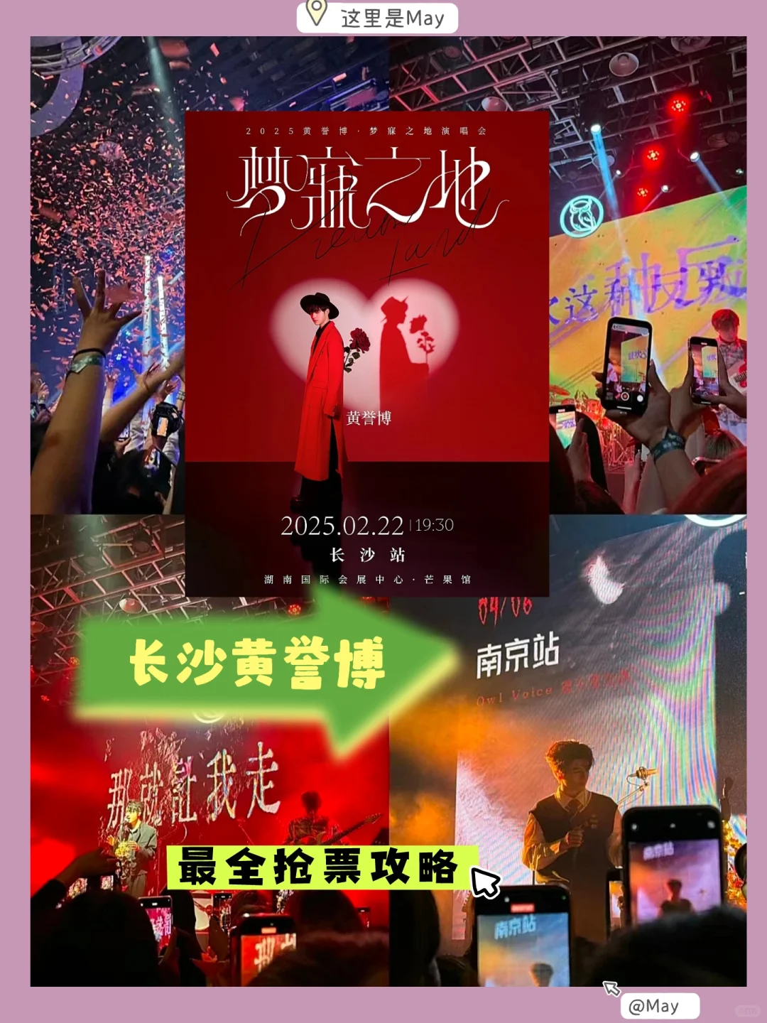 黄誉博长沙见?攻略已做好我现在强得可怕