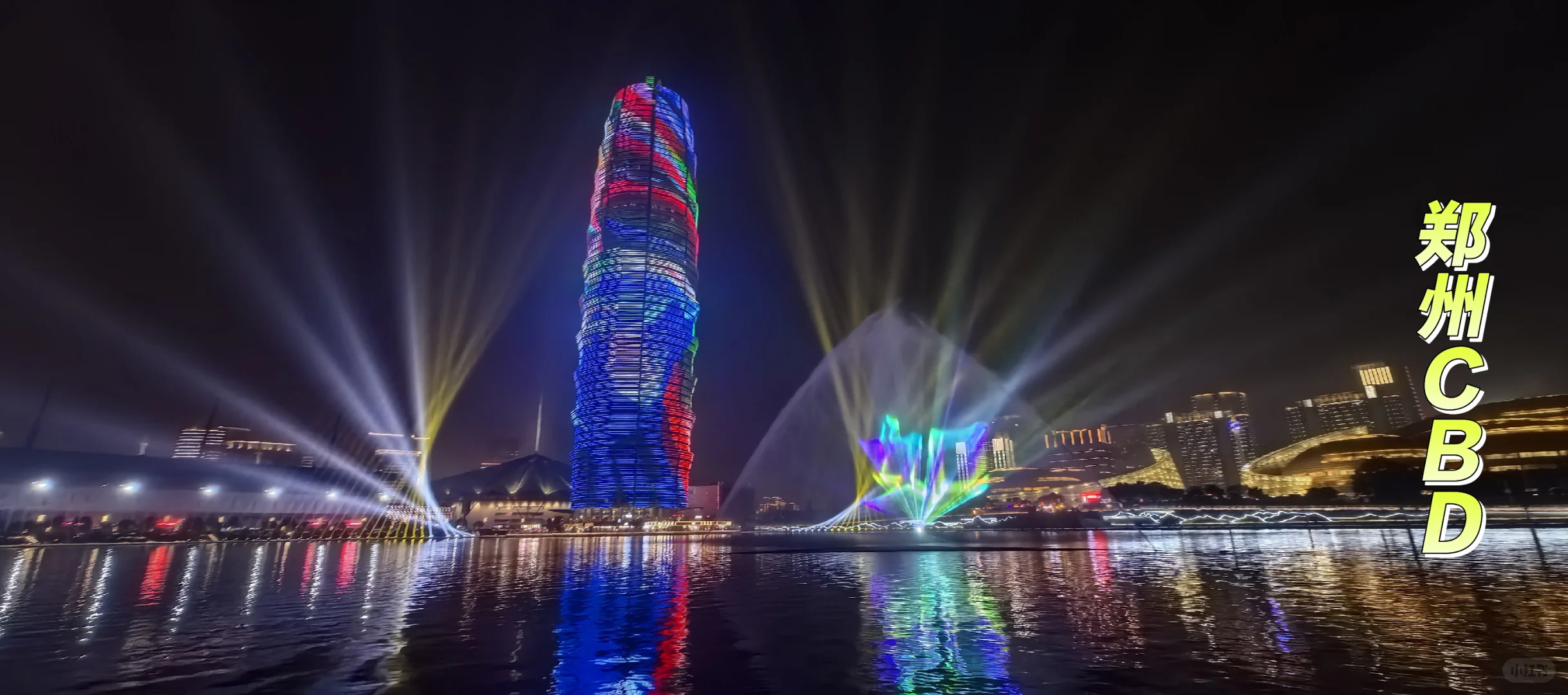 郑州会展中心CBD