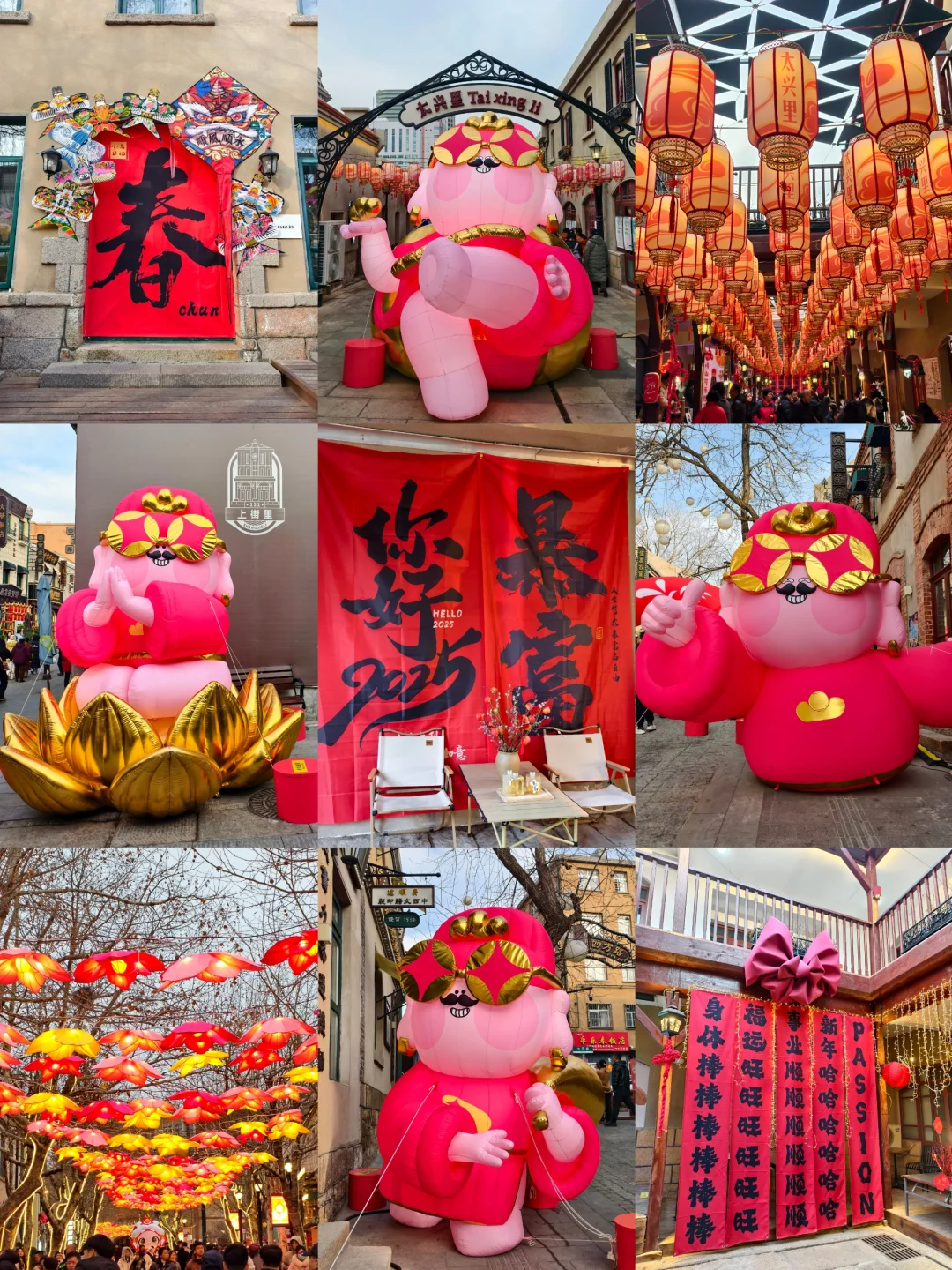 青岛！！！年味超浓的citywalk?加满