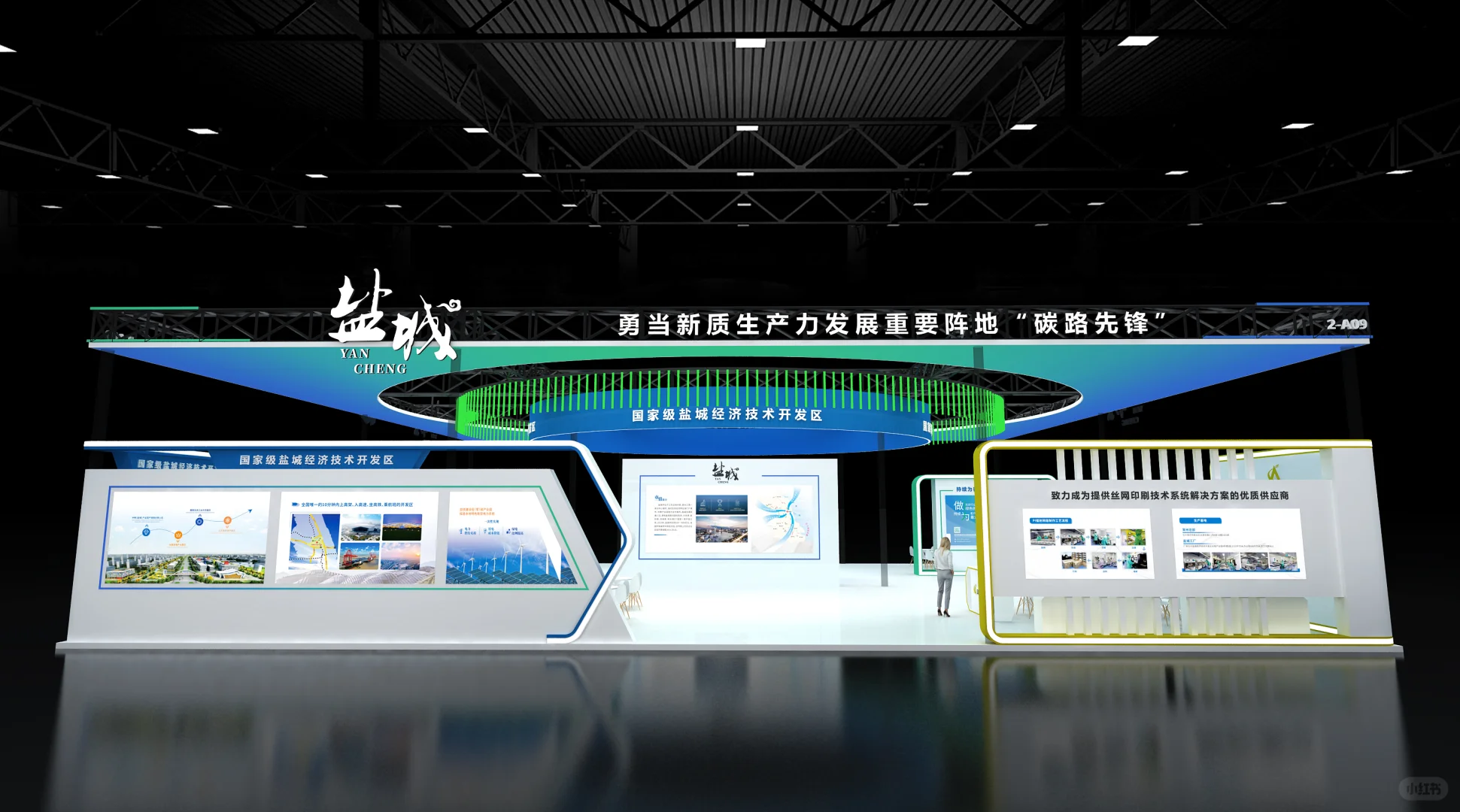 天津展会策划设计搭建｜高科技现代化展台