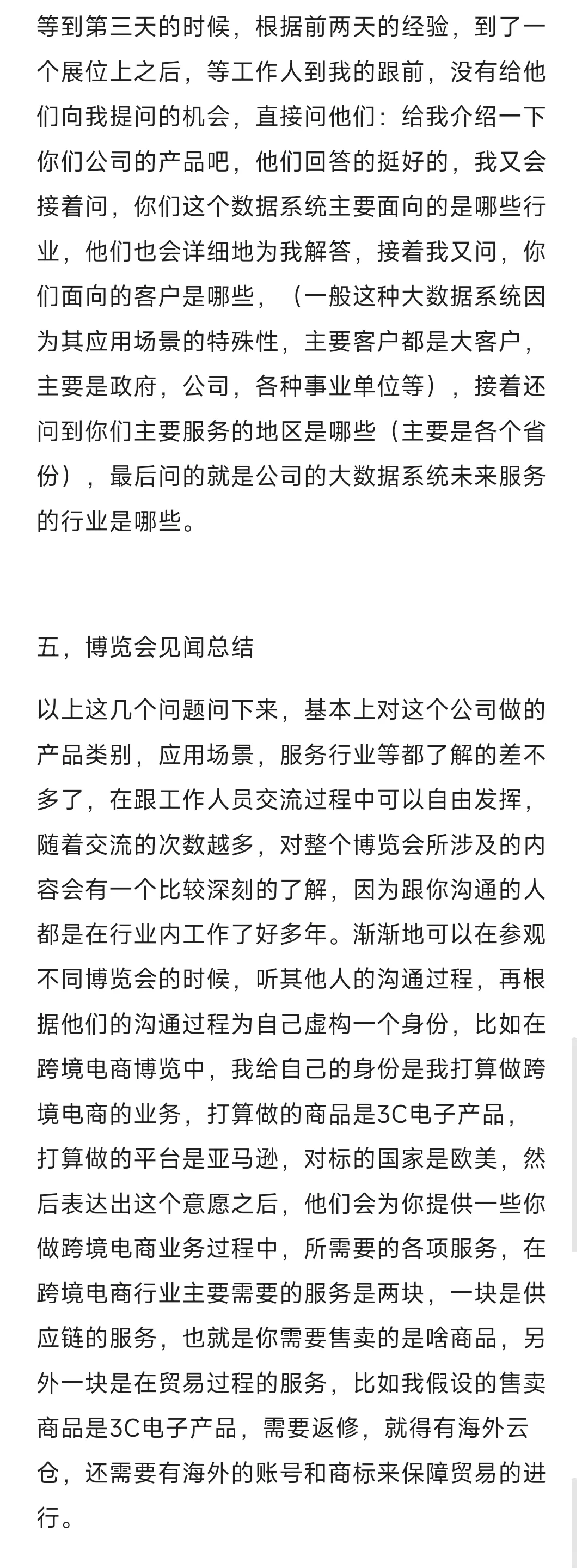 世界真的会主动奔向你（详细版）Ⅰ第一集