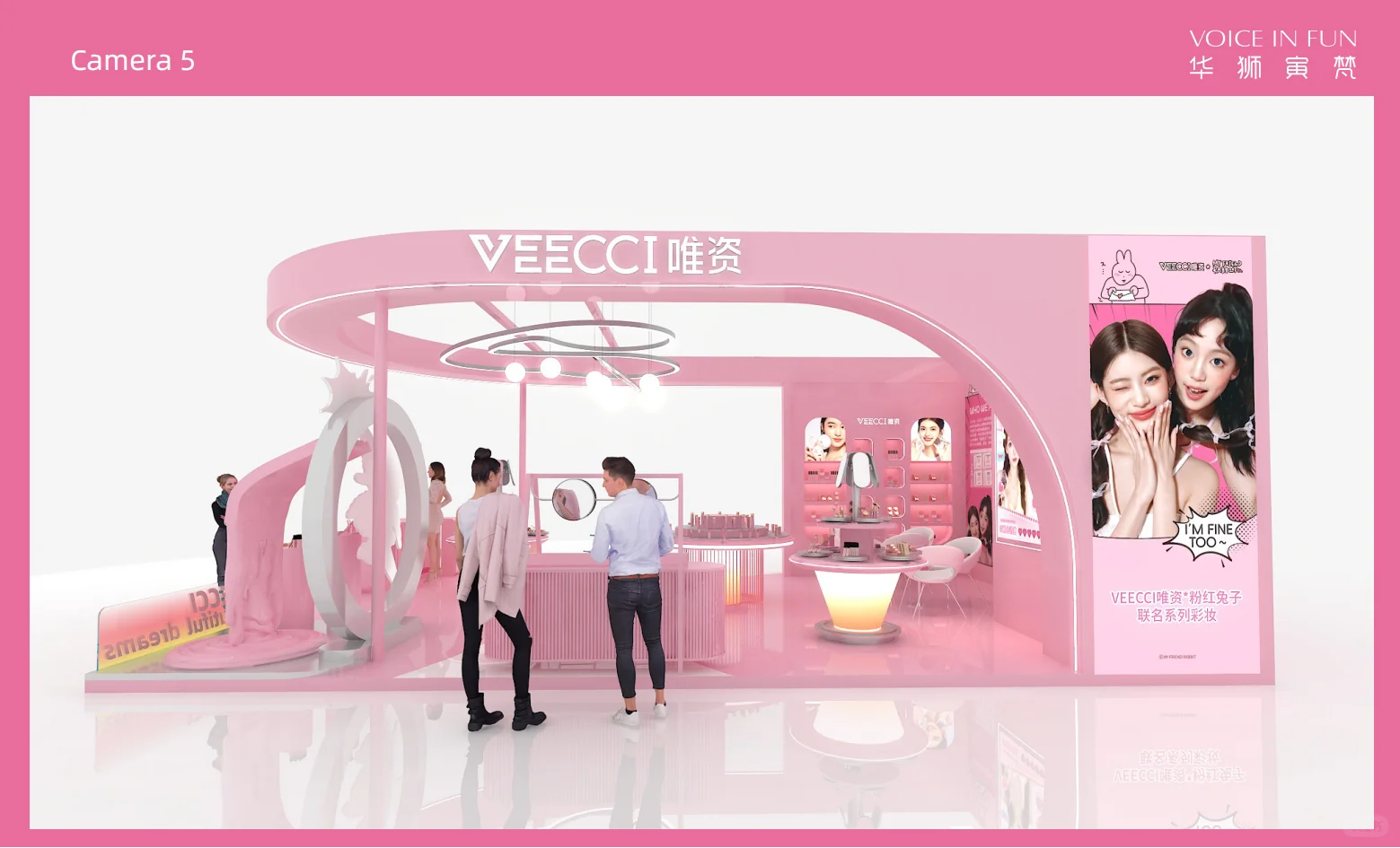 少女感超足的美妆展台?粉色系甜美时尚设计