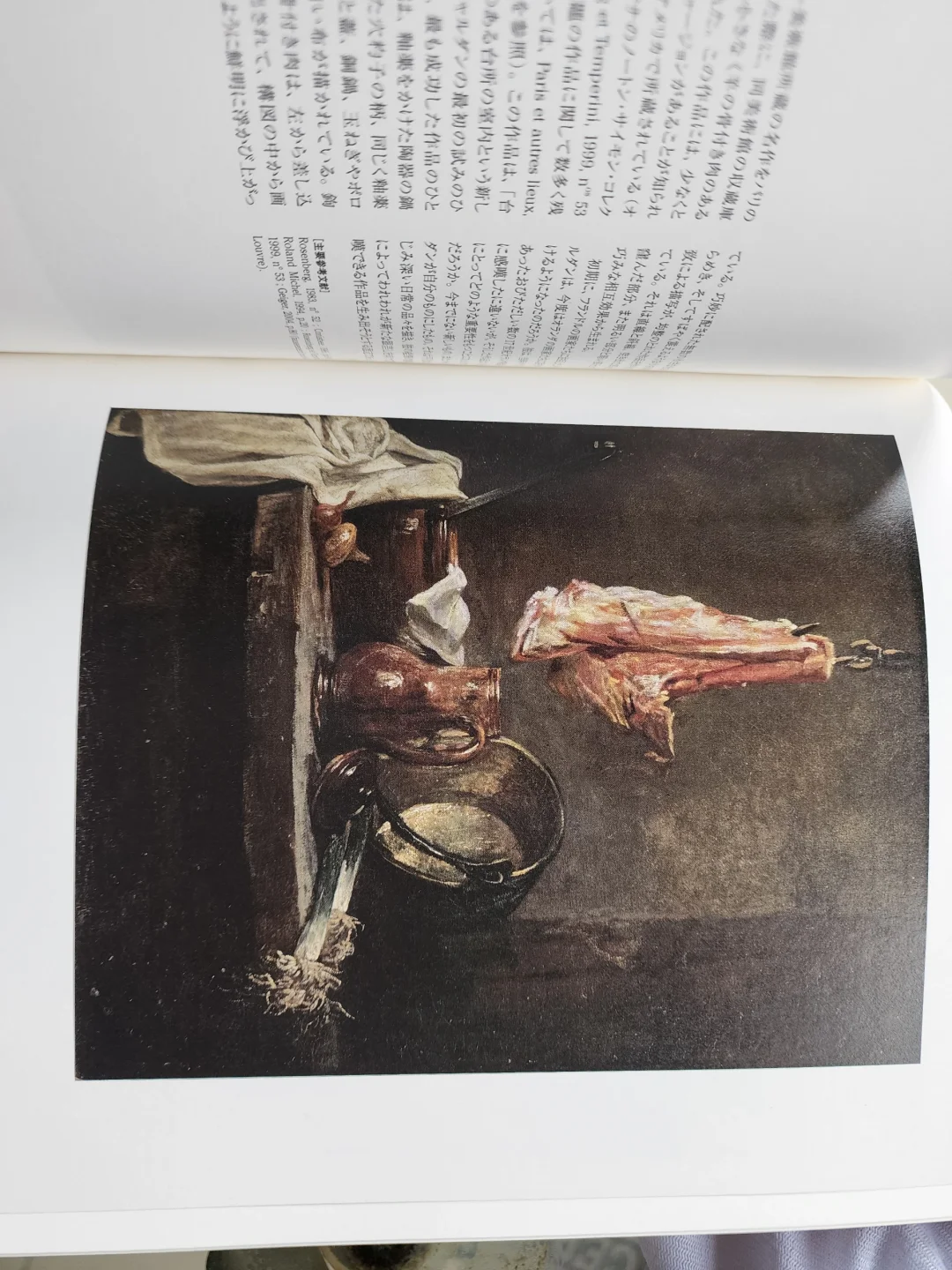 Jean Simeon Chardin　 让·西蒙·夏尔丹