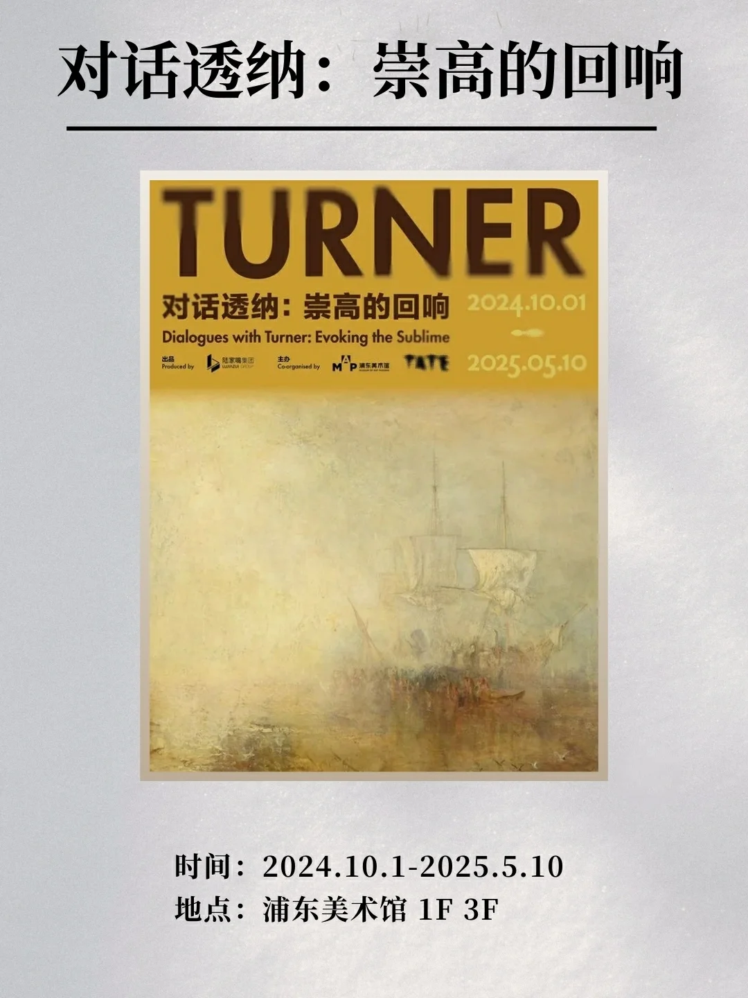 上海2月看展攻略丨高质量展览合辑！！