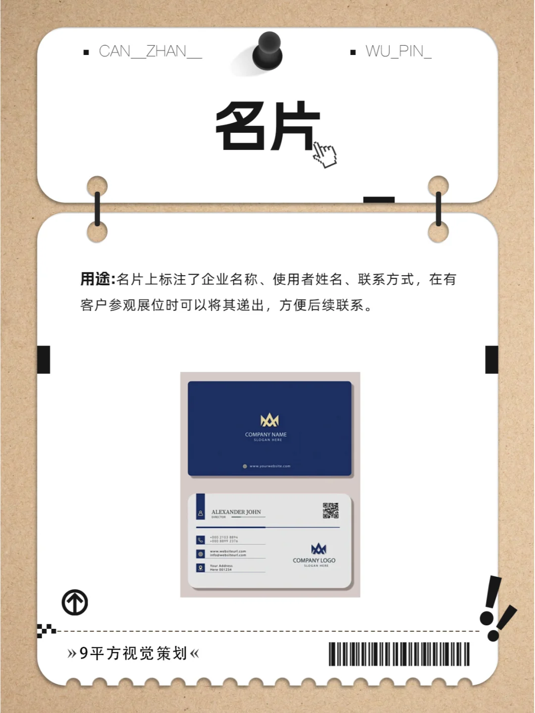 我的展会干货|标展设计看这一篇就够了