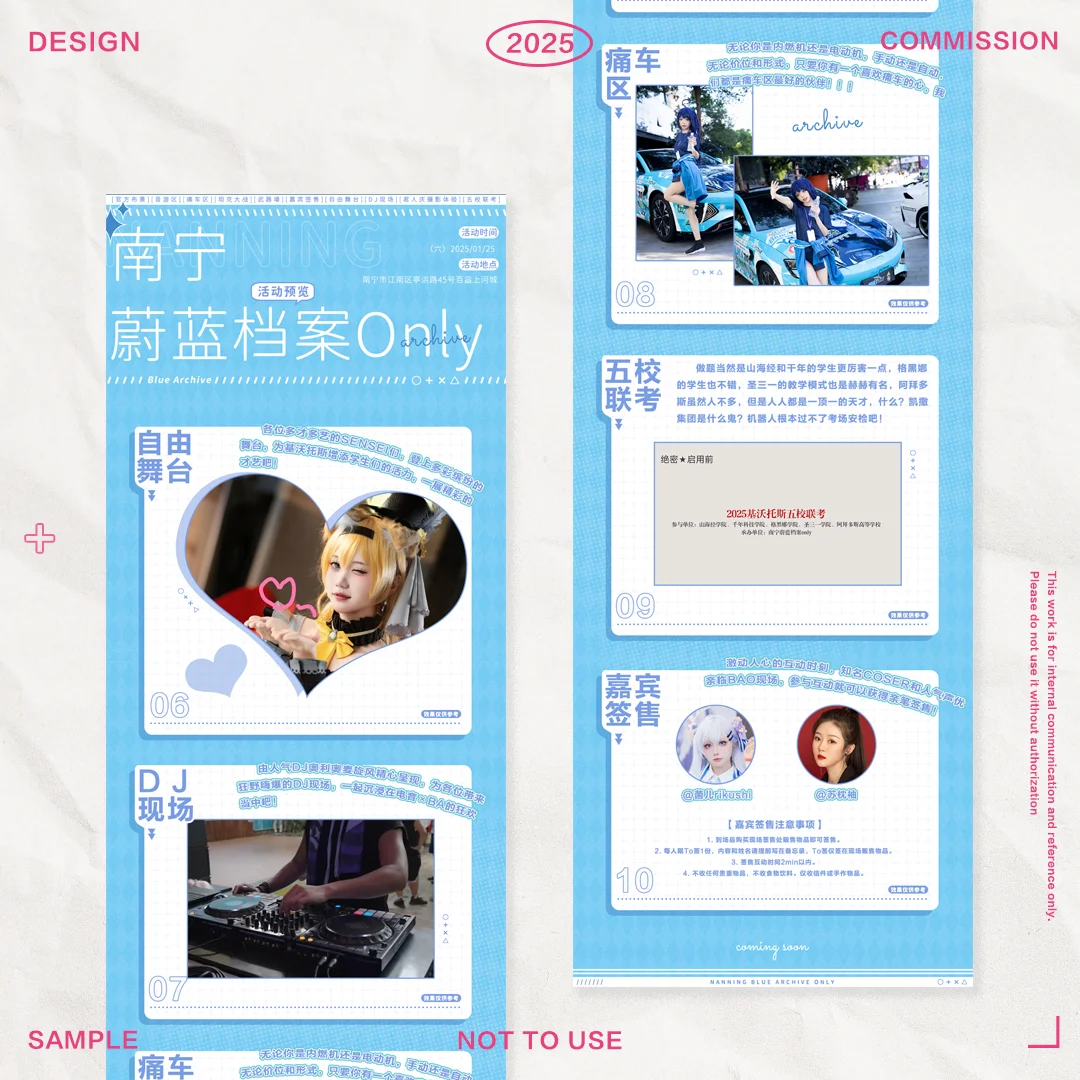 宣图设计|展会活动宣图