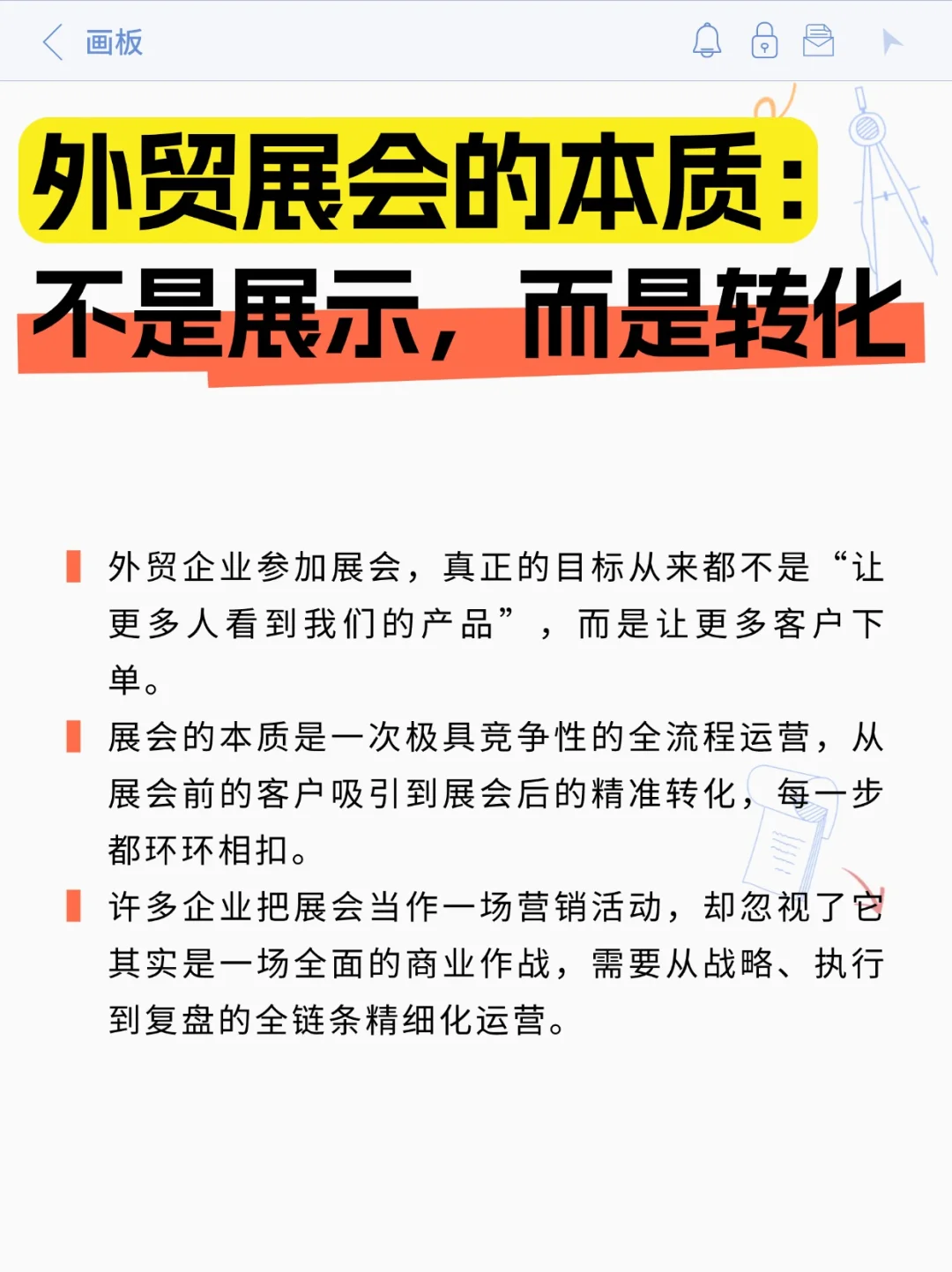 海外参展这些坑?️90%企业已踩?