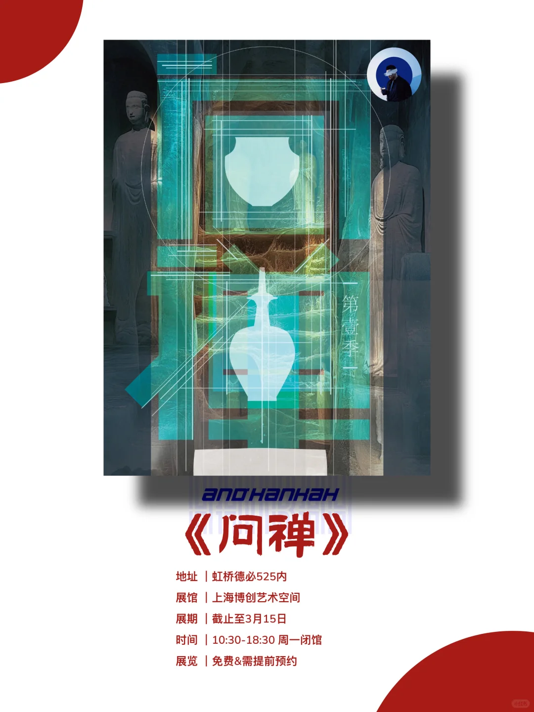 上海看展｜值得看‼️魔都二月份必看免费展?