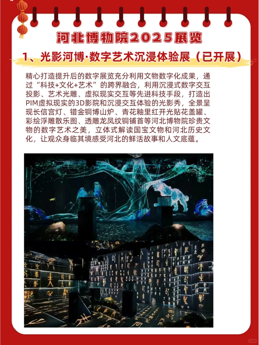 河北新展｜河北博物院2025展览计划来啦！