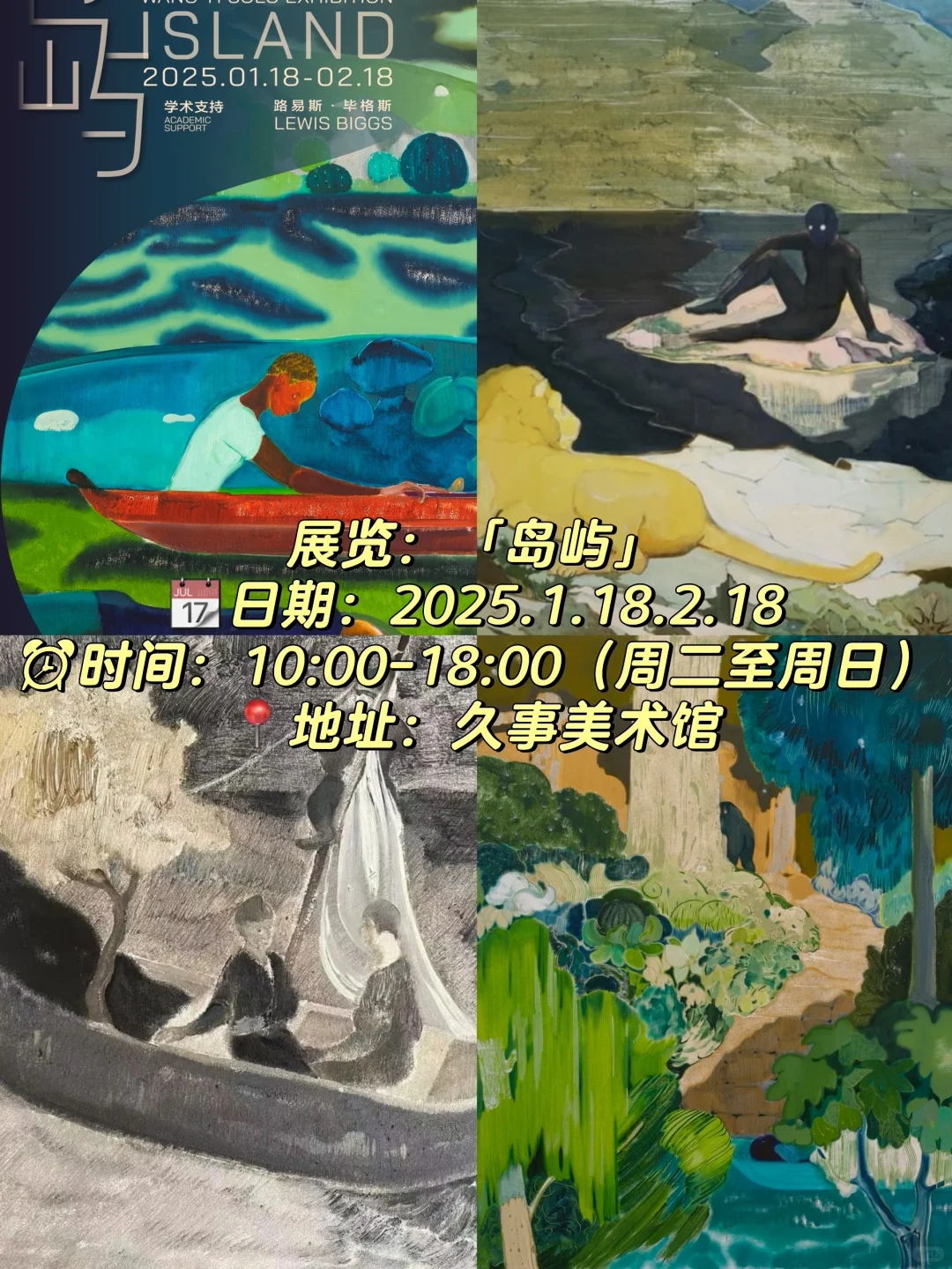 上海2️⃣?️免费展览合集‼️（博物馆篇?‍♀️