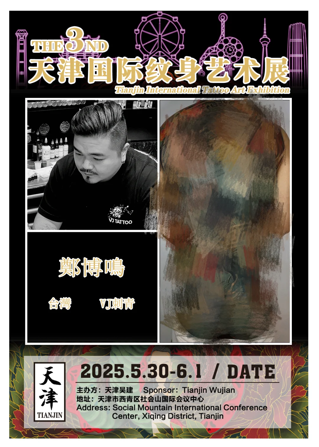 参展嘉宾持续更新‼️