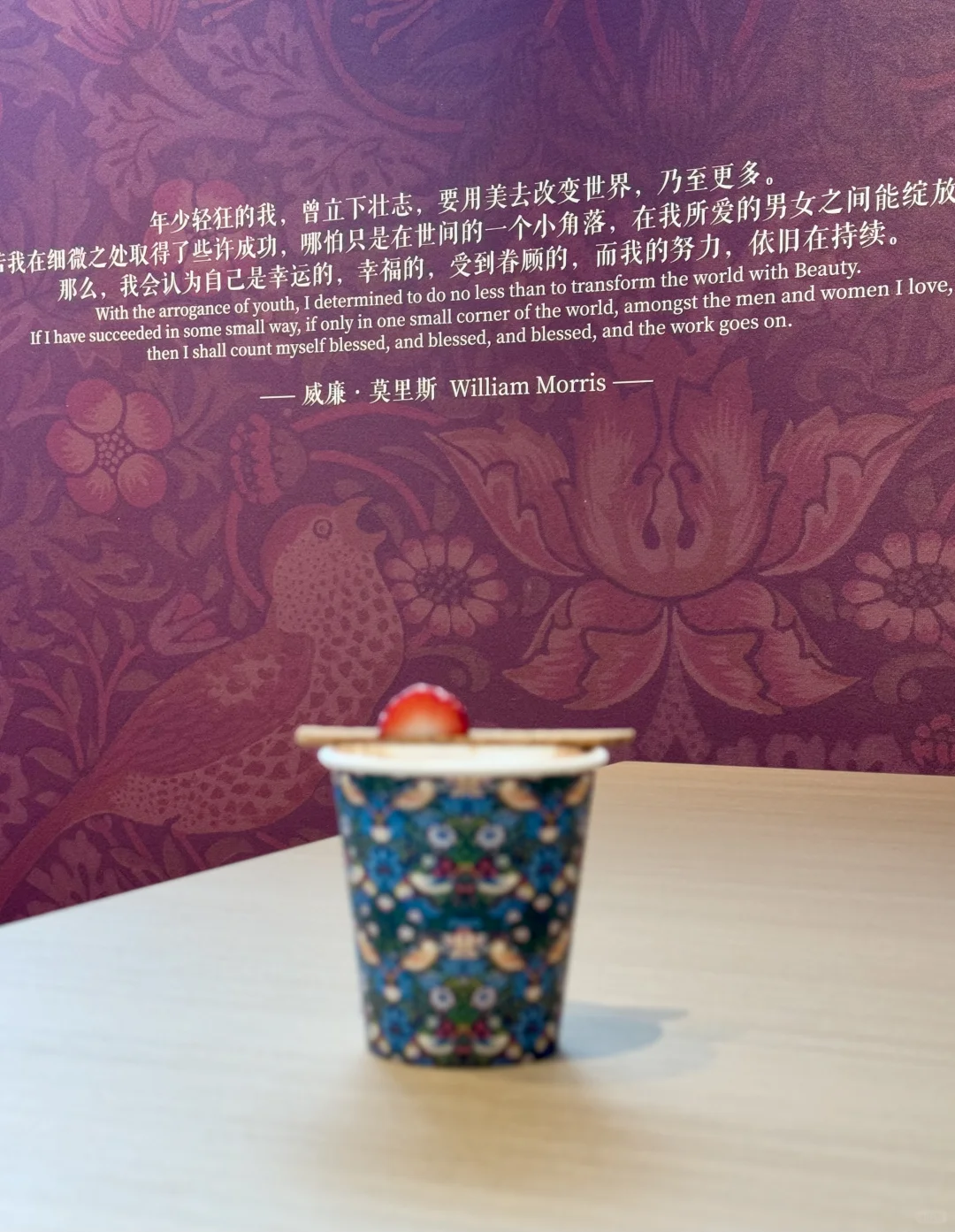 威廉莫里斯与美为期我愿称他为上海最棒展览