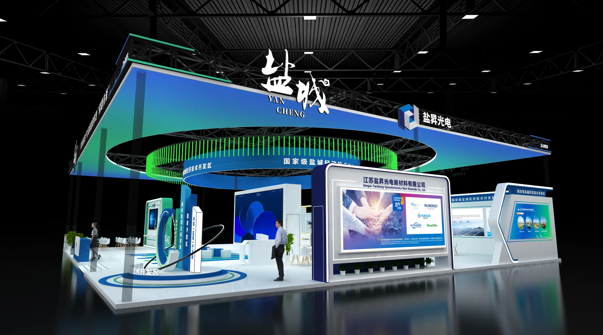 天津展会策划设计搭建｜高科技现代化展台