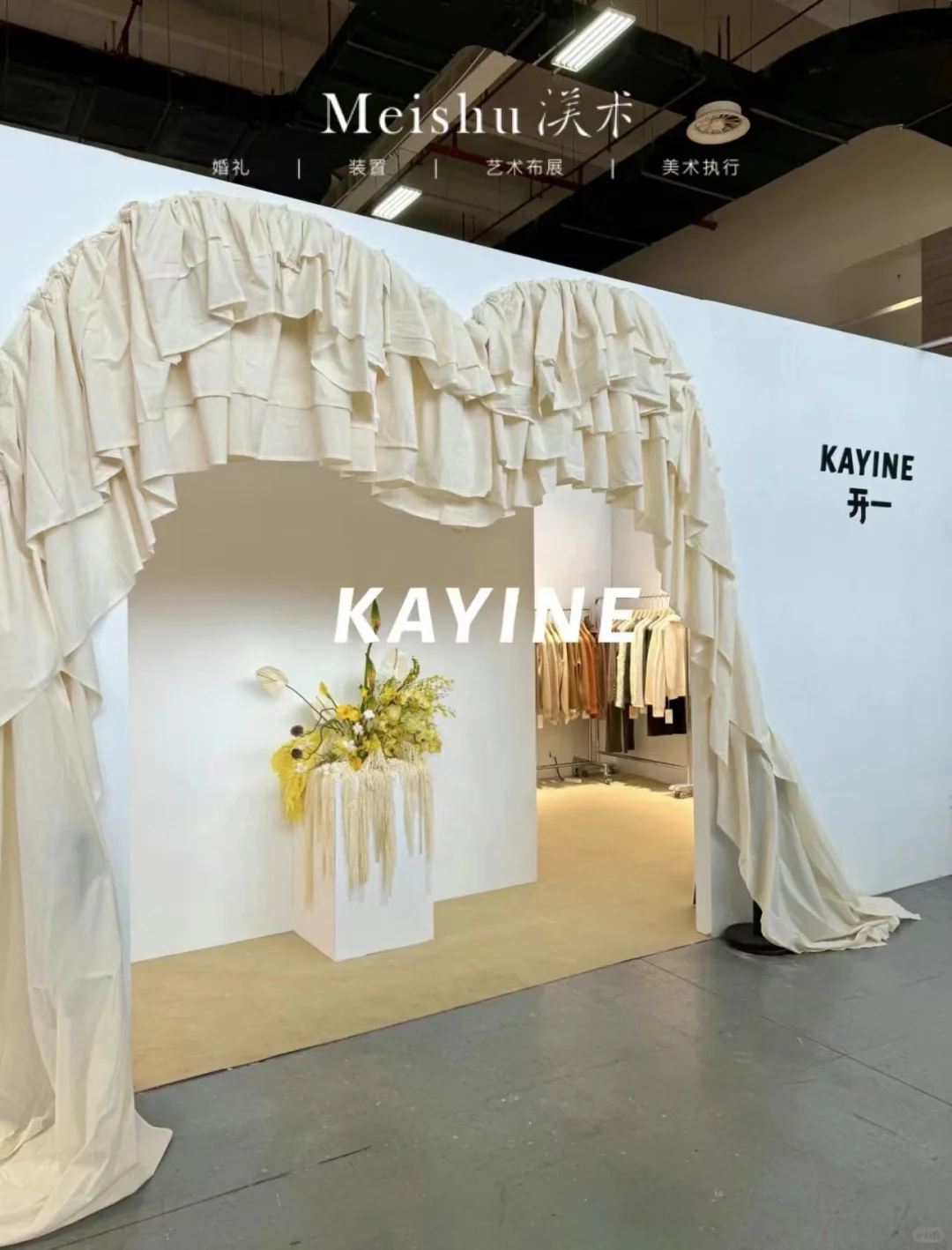 展会设计｜从设计到搭建落地