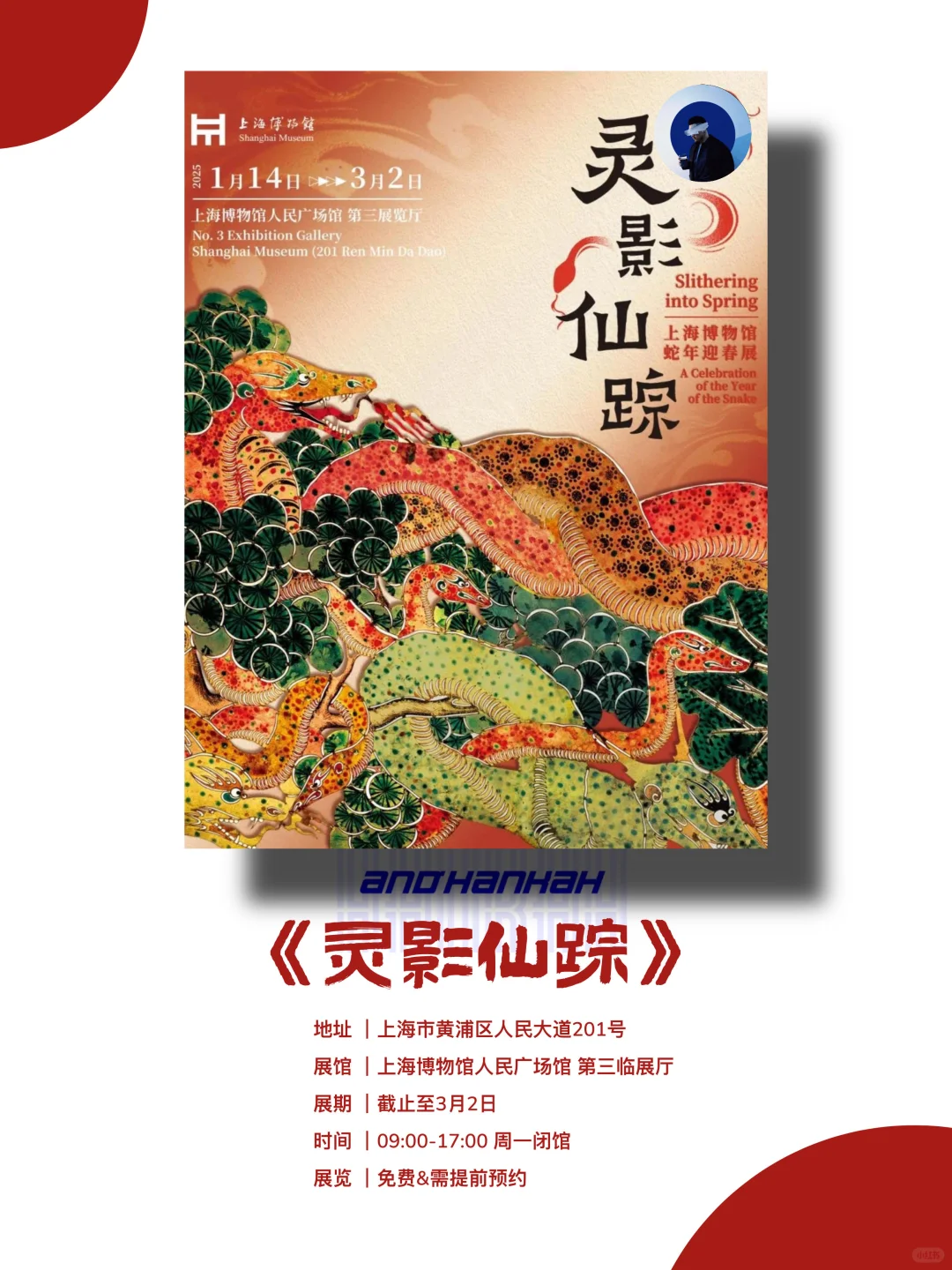 上海看展｜值得看‼️魔都二月份必看免费展?
