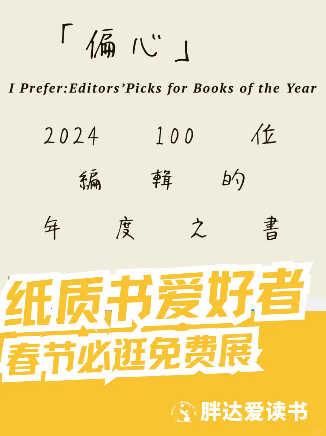 北京春节免费展览闭展倒计时9天