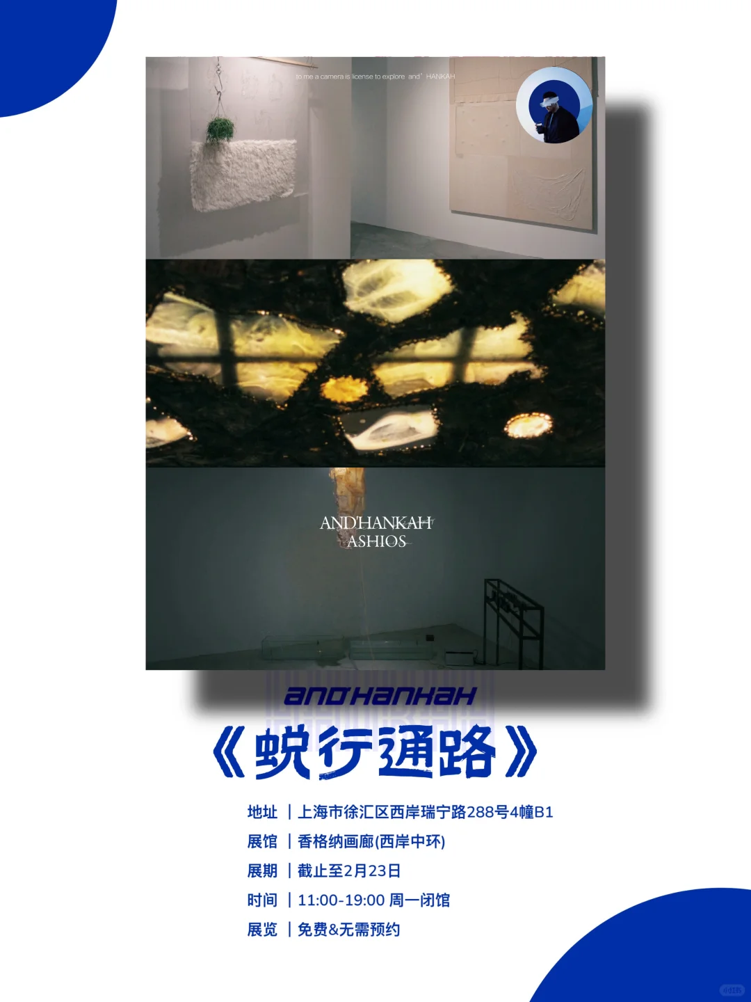 上海看展｜值得看‼️魔都二月份必看免费展?