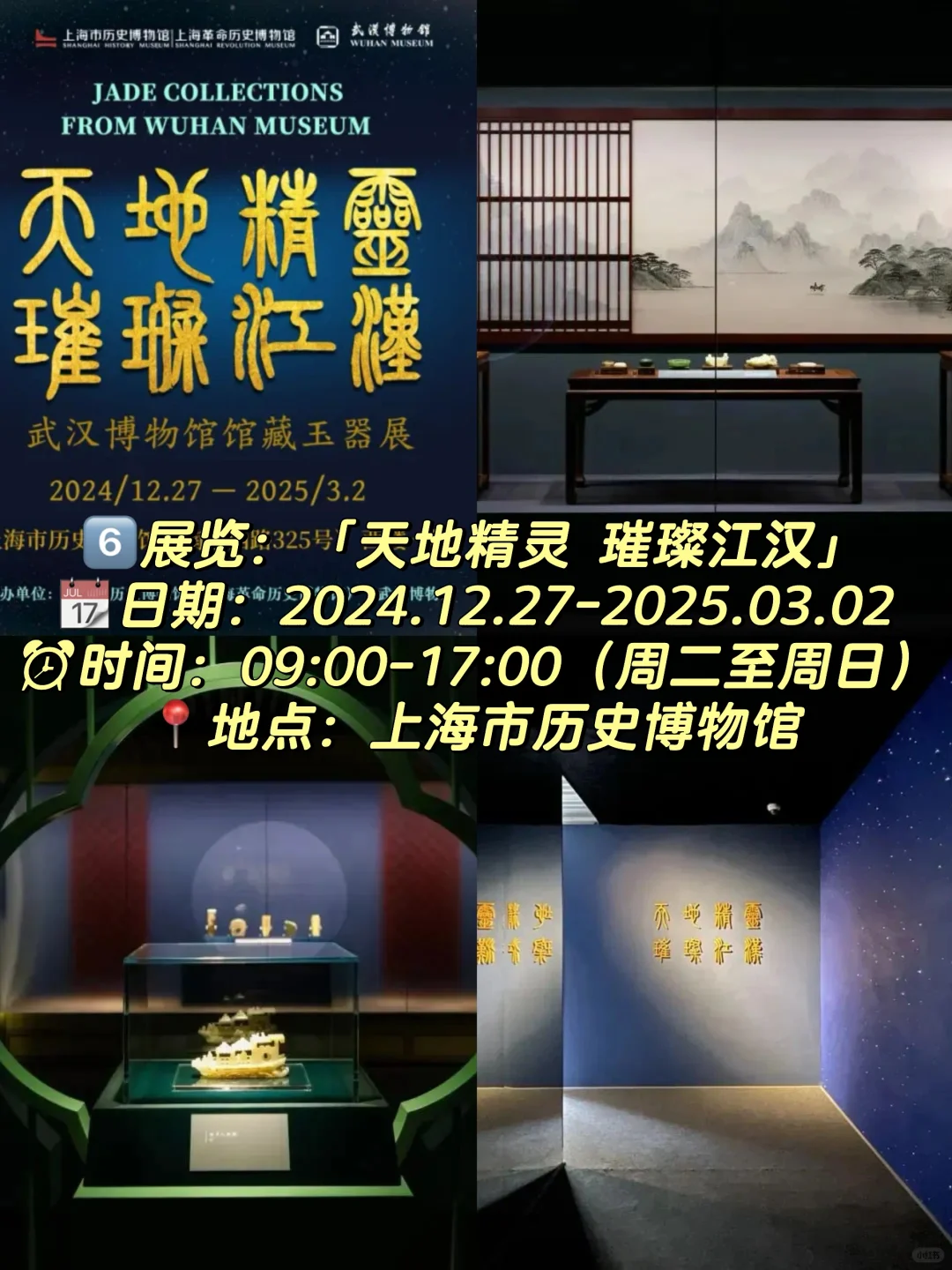 上海2️⃣?️免费展览合集‼️（博物馆篇?‍♀️