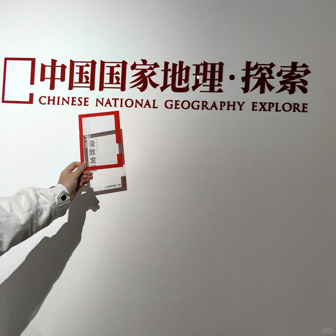 过年看展，打卡国家地理摄影展