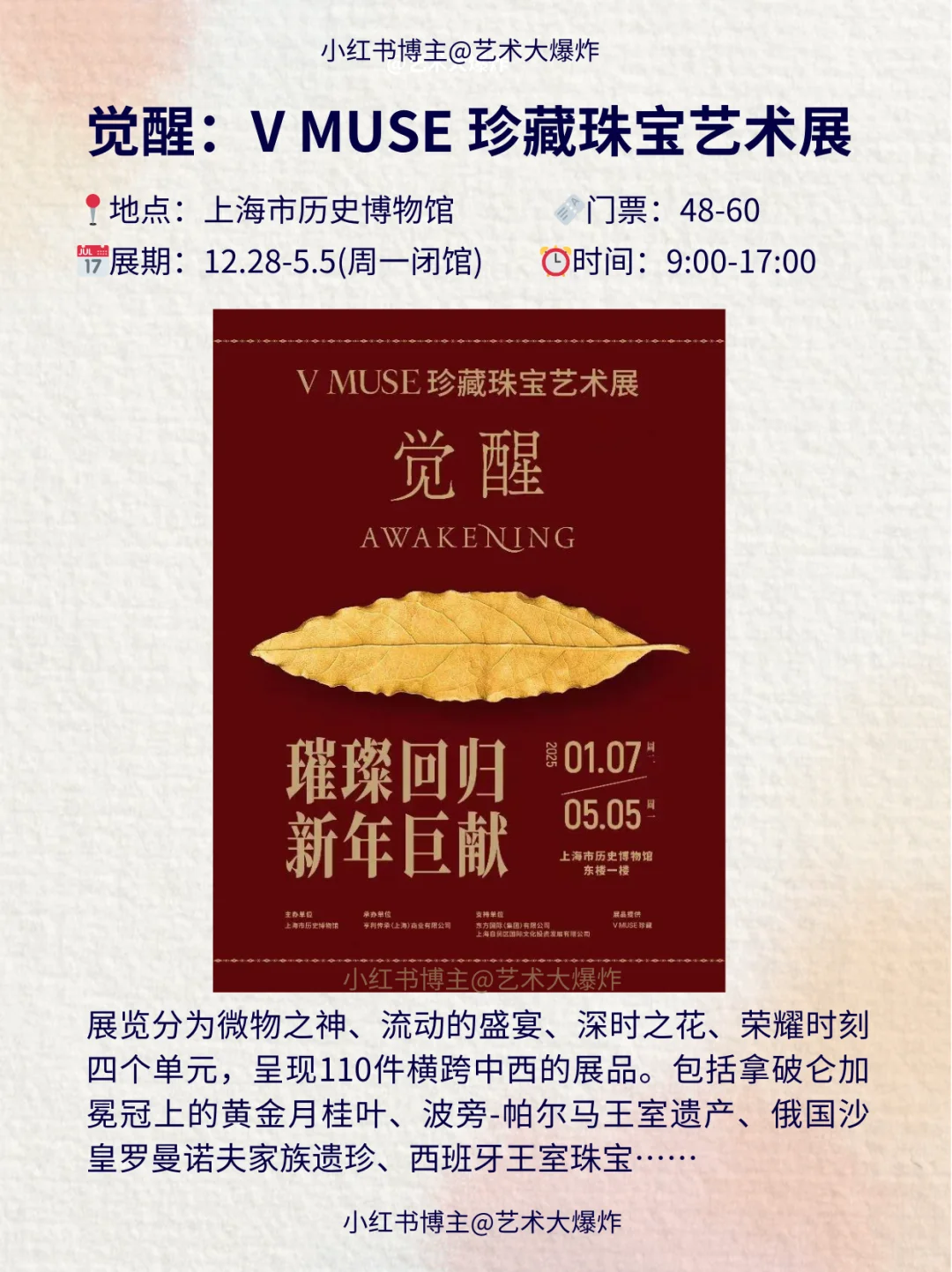 ?上海2月看展攻略?良心推荐16个展览