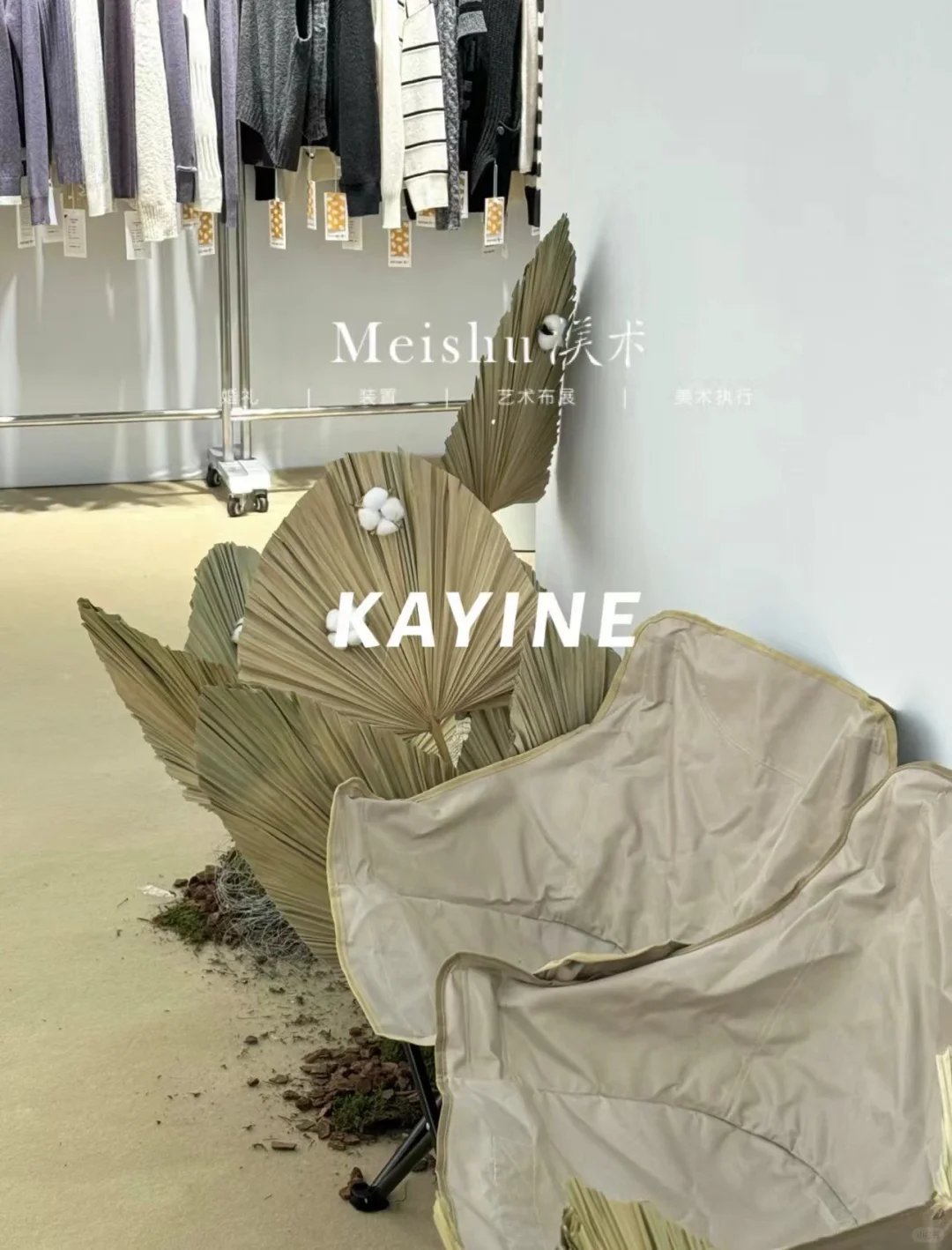 展会设计｜从设计到搭建落地