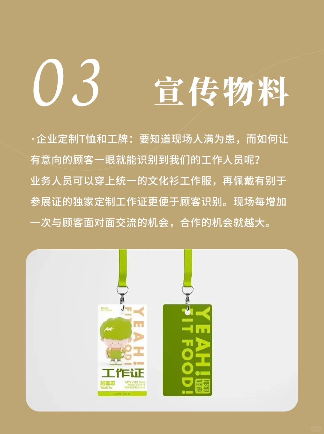 一次性搞懂展会现场必备物料清单！