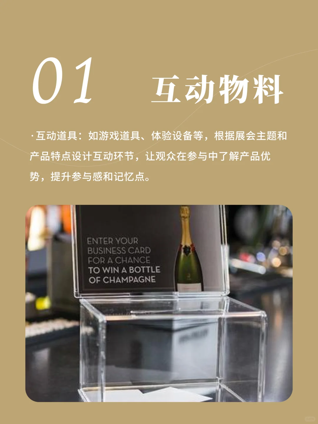 一次性搞懂展会现场必备物料清单！