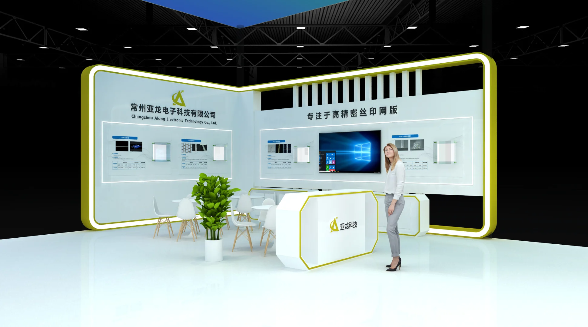 天津展会策划设计搭建｜高科技现代化展台