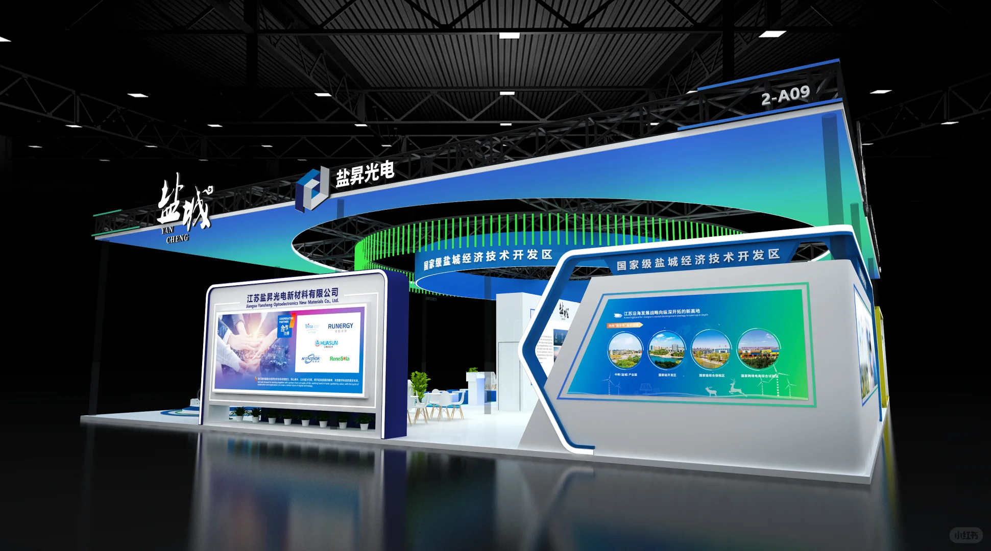 天津展会策划设计搭建｜高科技现代化展台