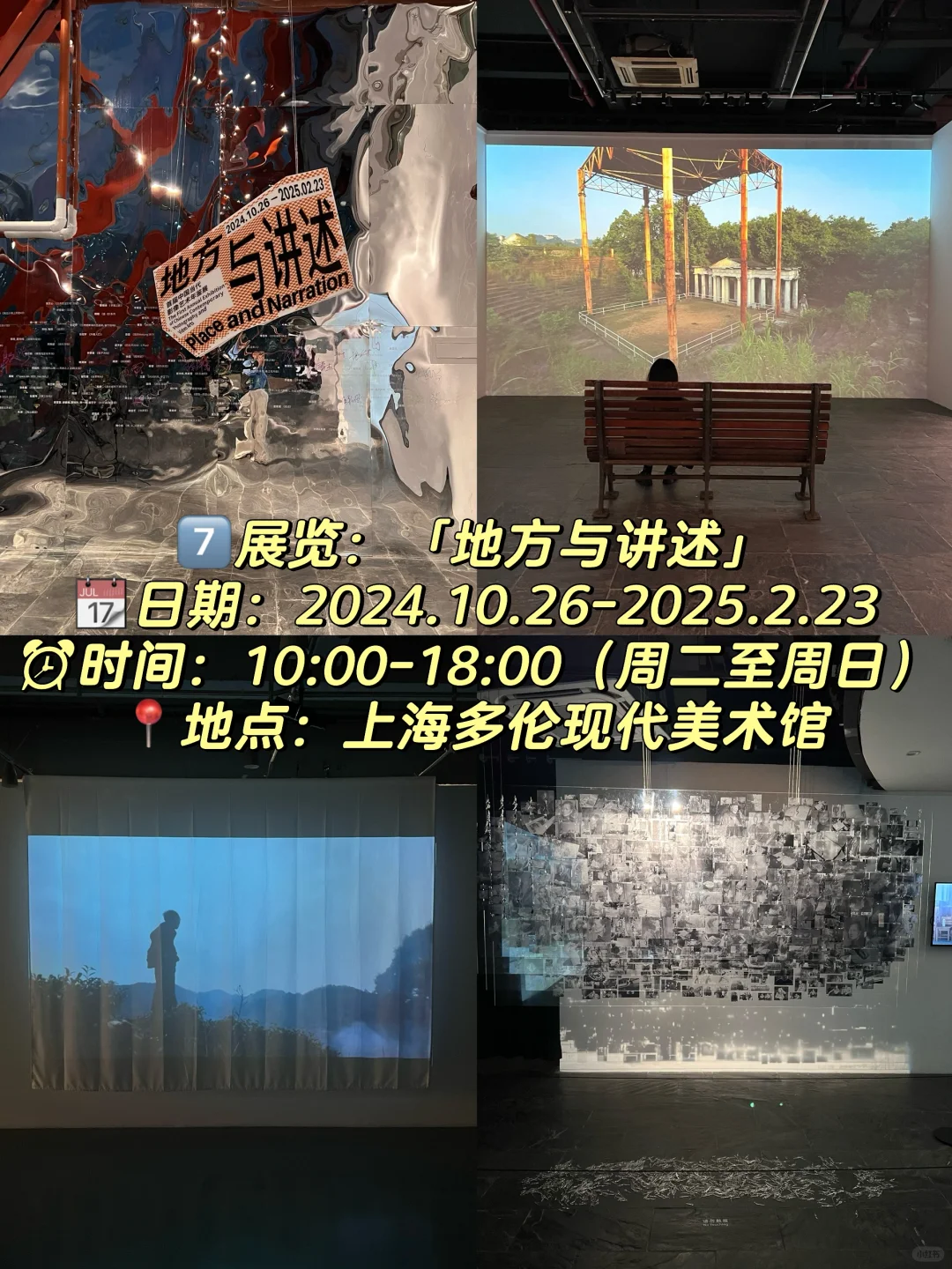 上海2️⃣?️免费展览合集‼️（博物馆篇?‍♀️