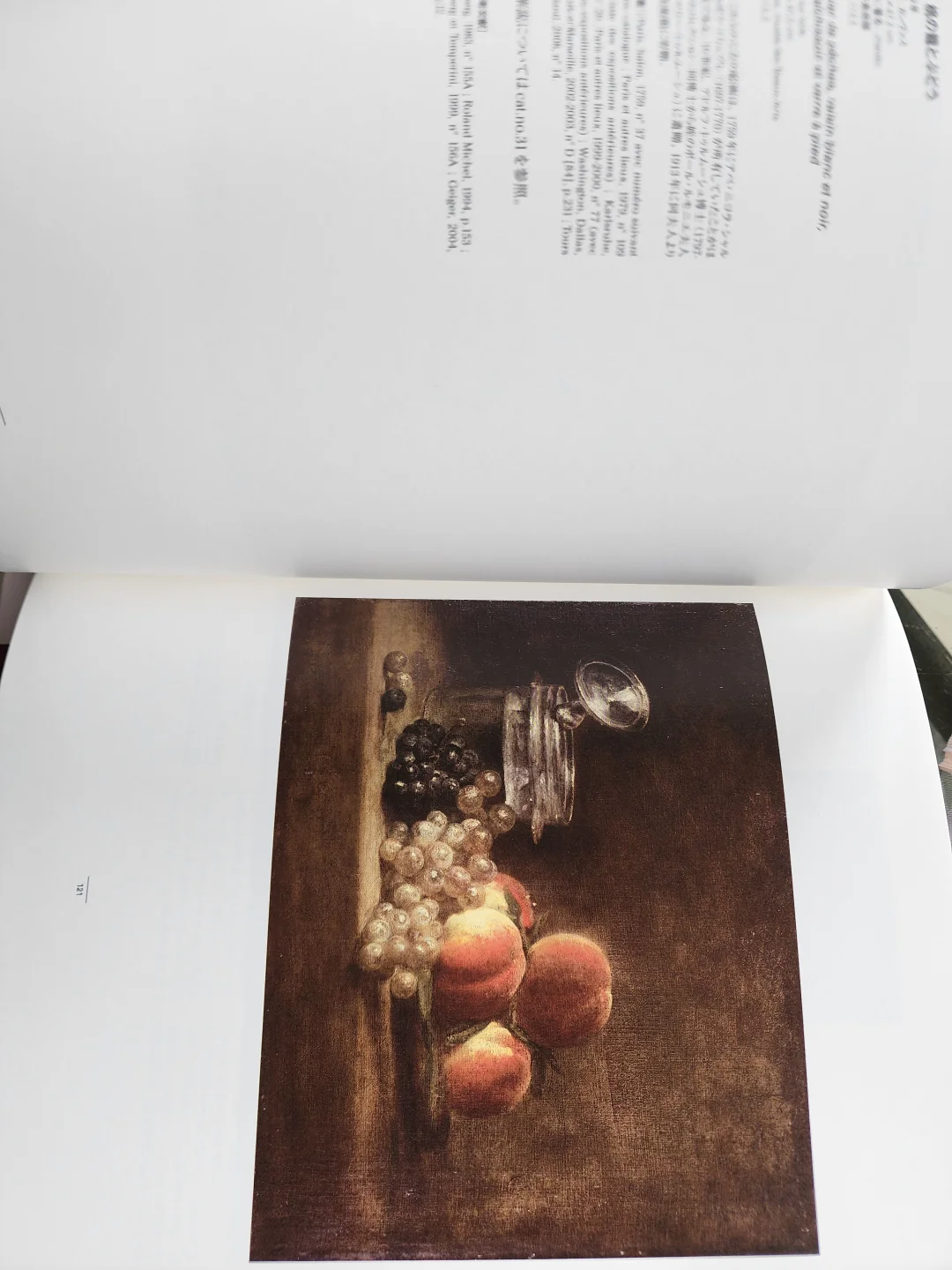 Jean Simeon Chardin　 让·西蒙·夏尔丹