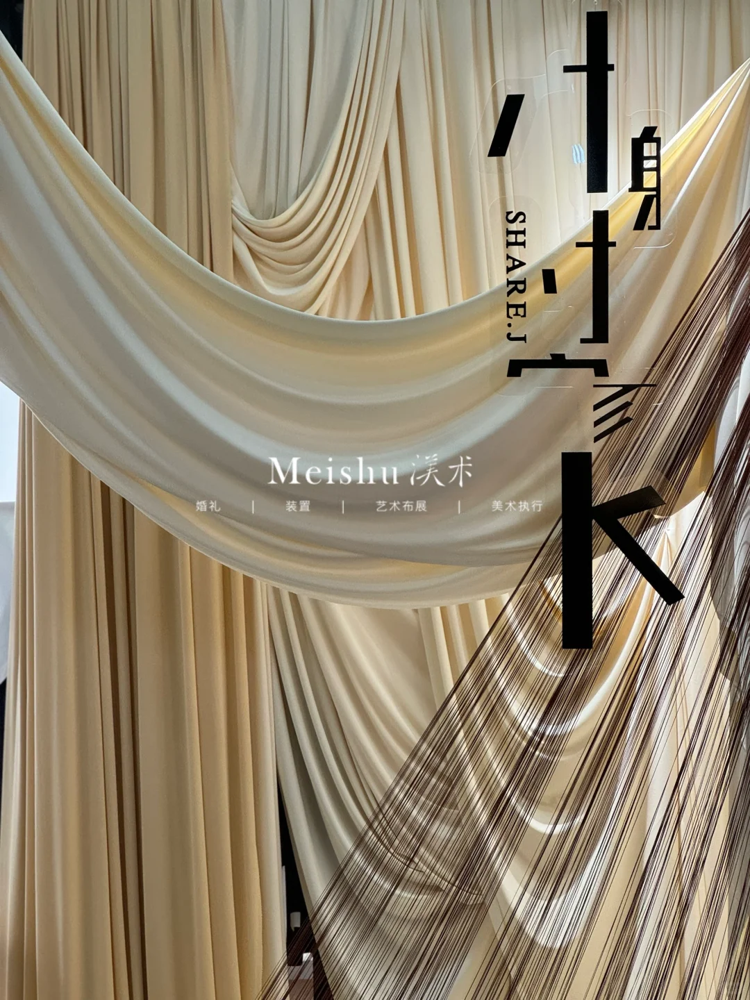 展会设计｜从设计到搭建落地