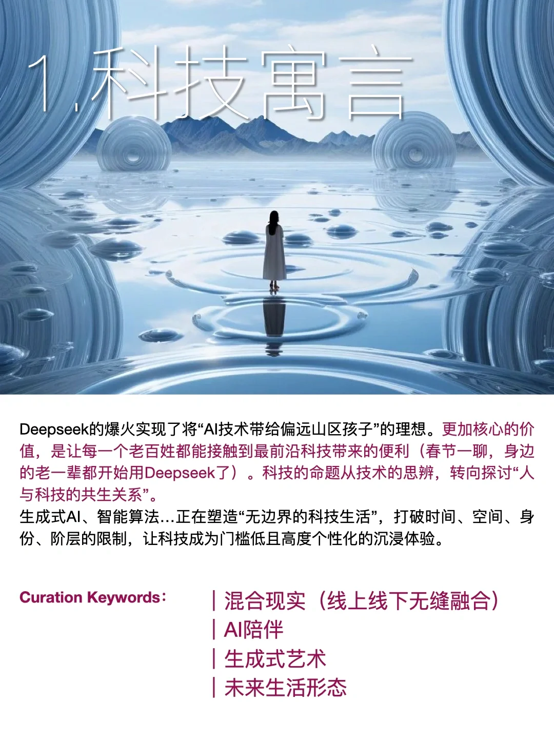 预测！2025年十大展览趋势，你最看好哪场？